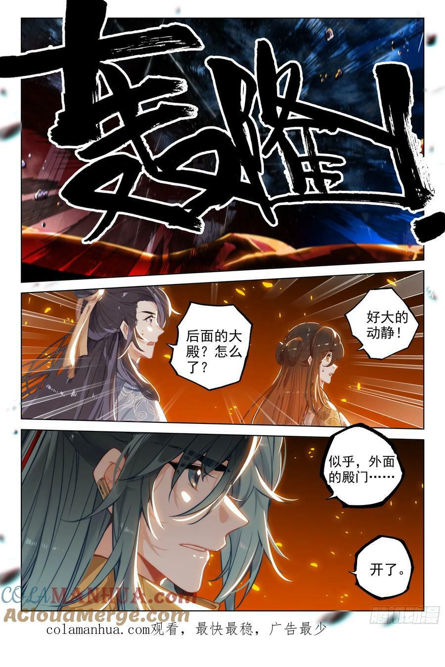 73 金丹炉（下）11