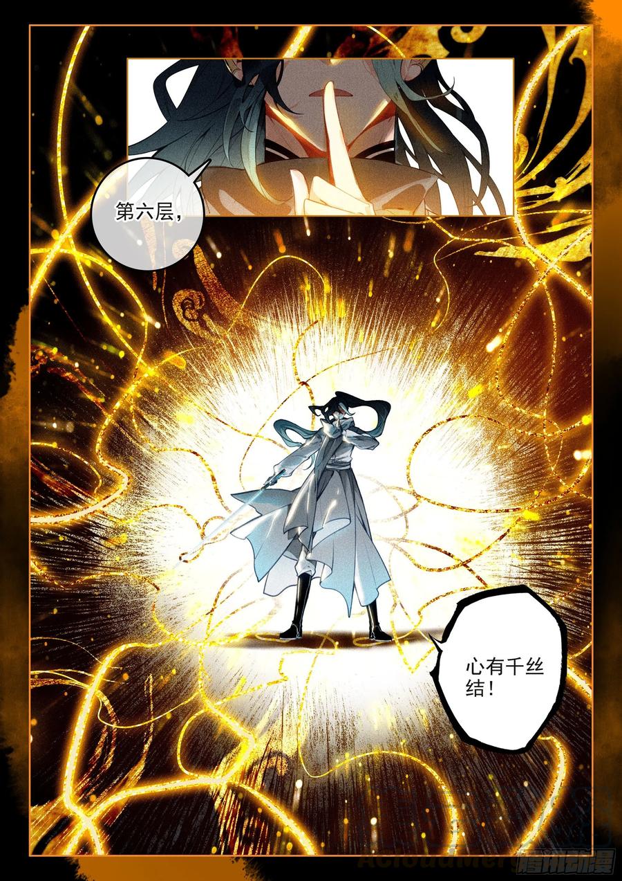 41 妖魔（上）5