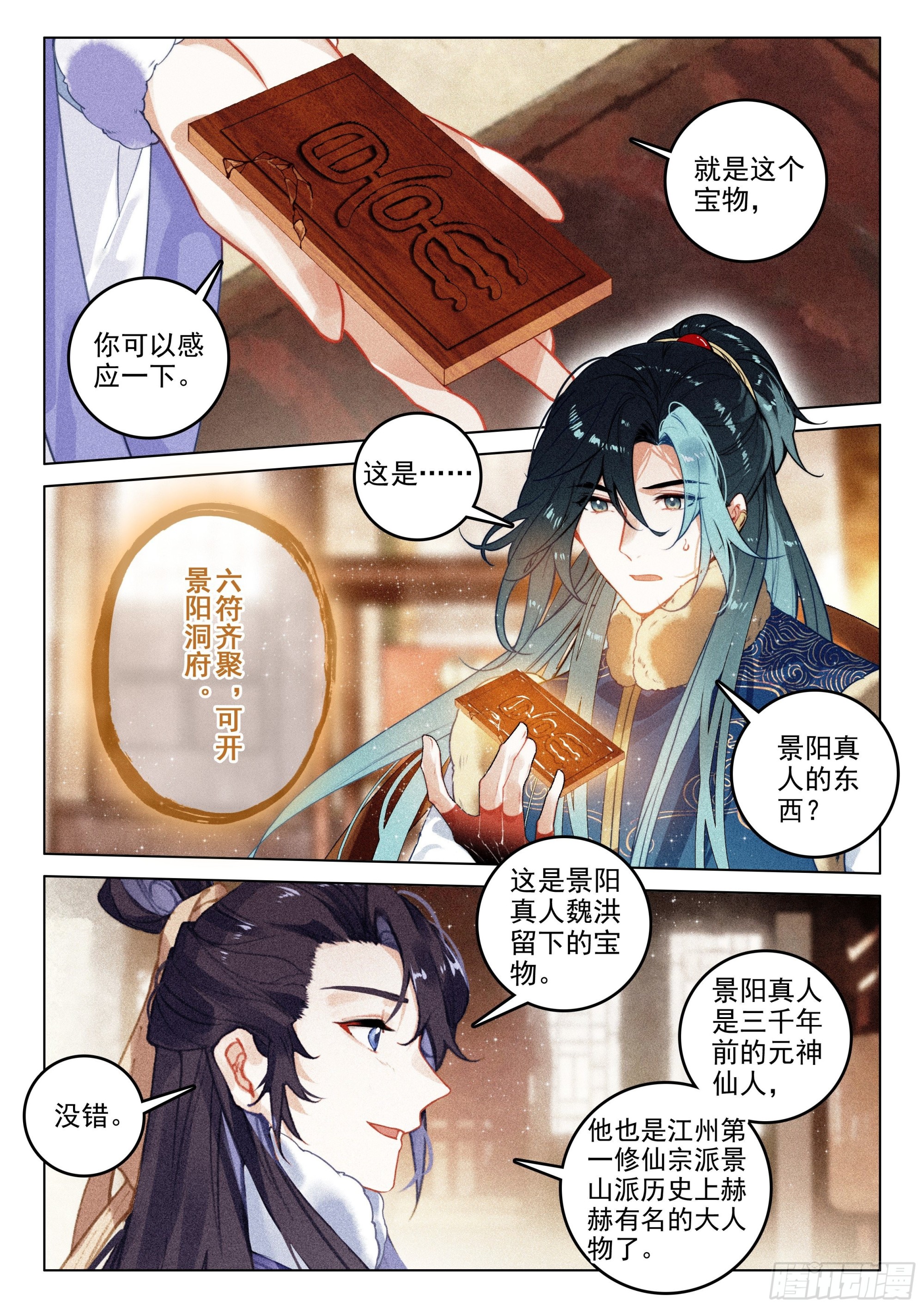 56 设局（上）8