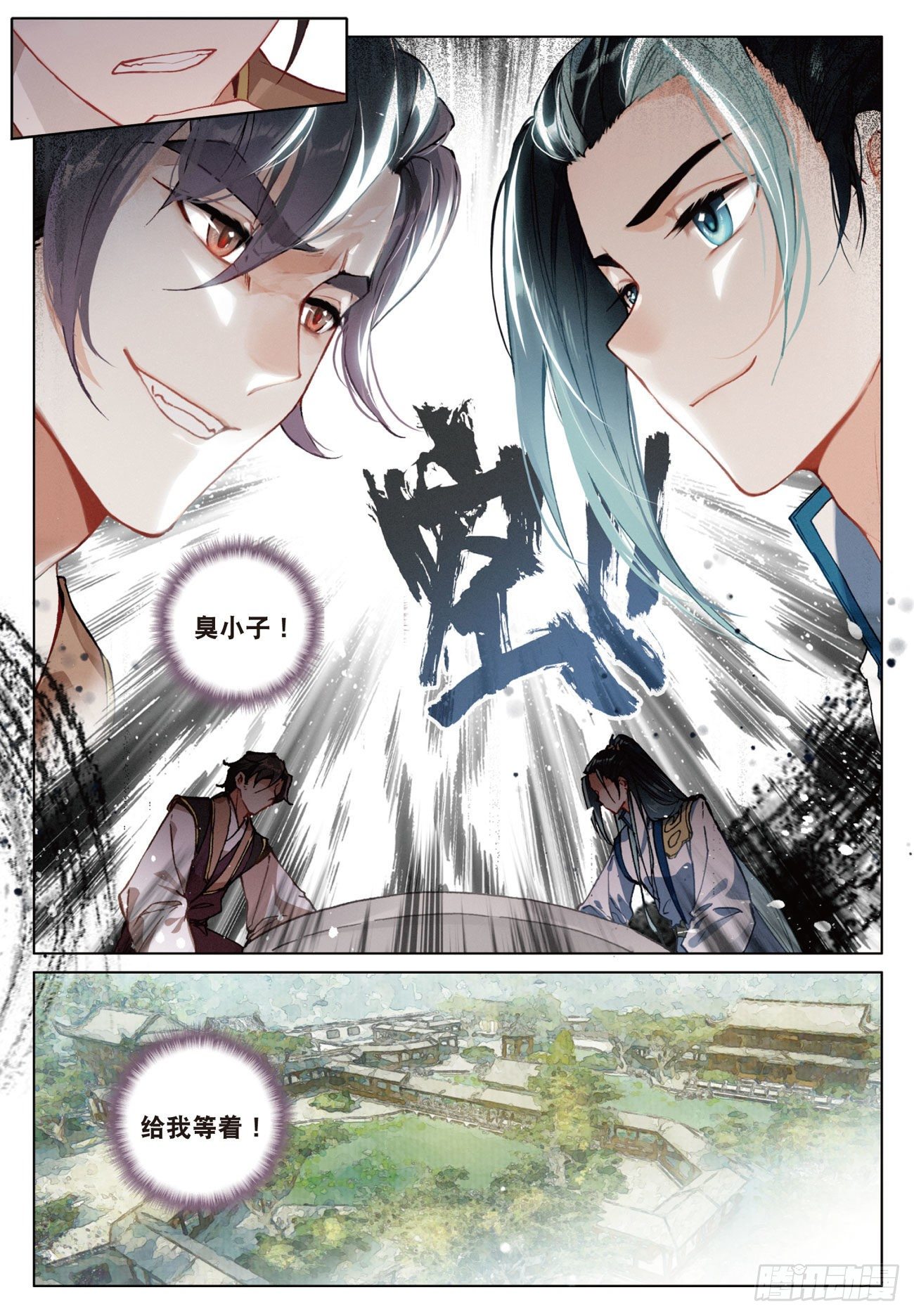 13 负气（上）5