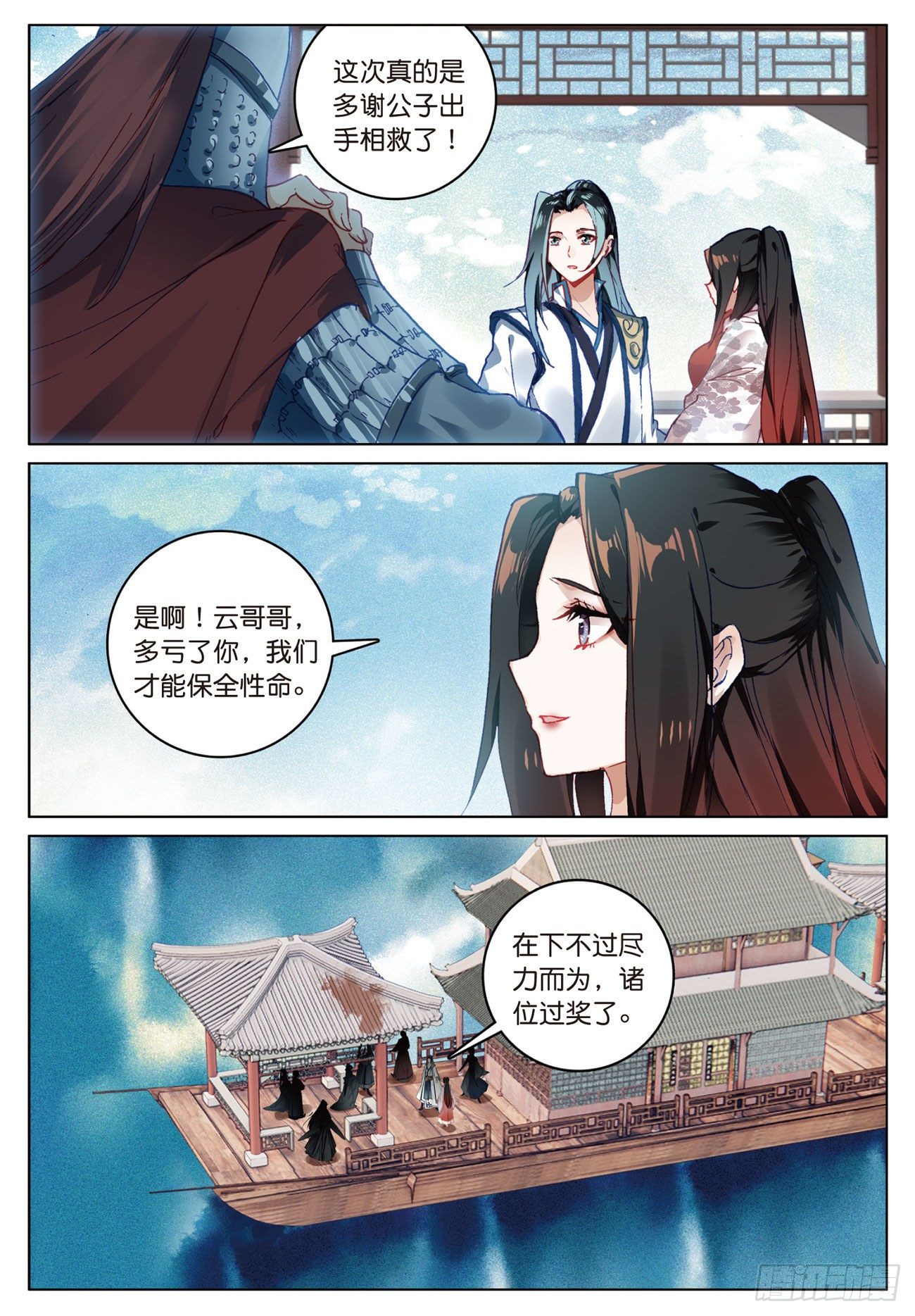 10 画舫危机（下）9