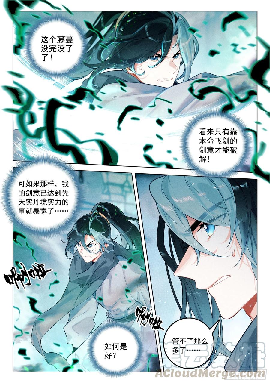 38 劫狱（上）7