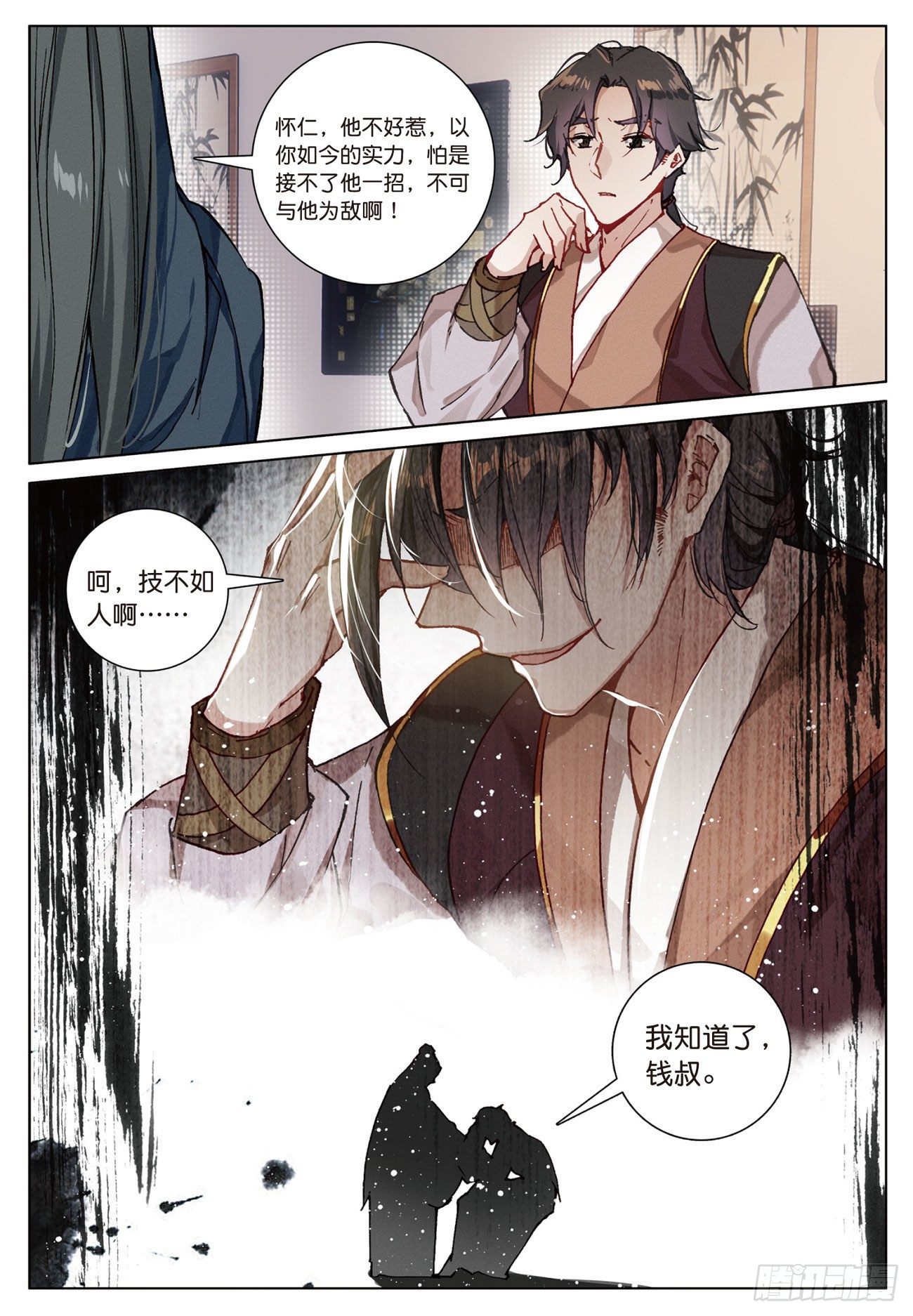 13 负气（下）5