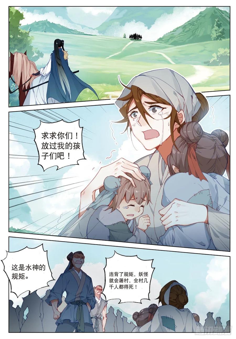 20 水神（下）7