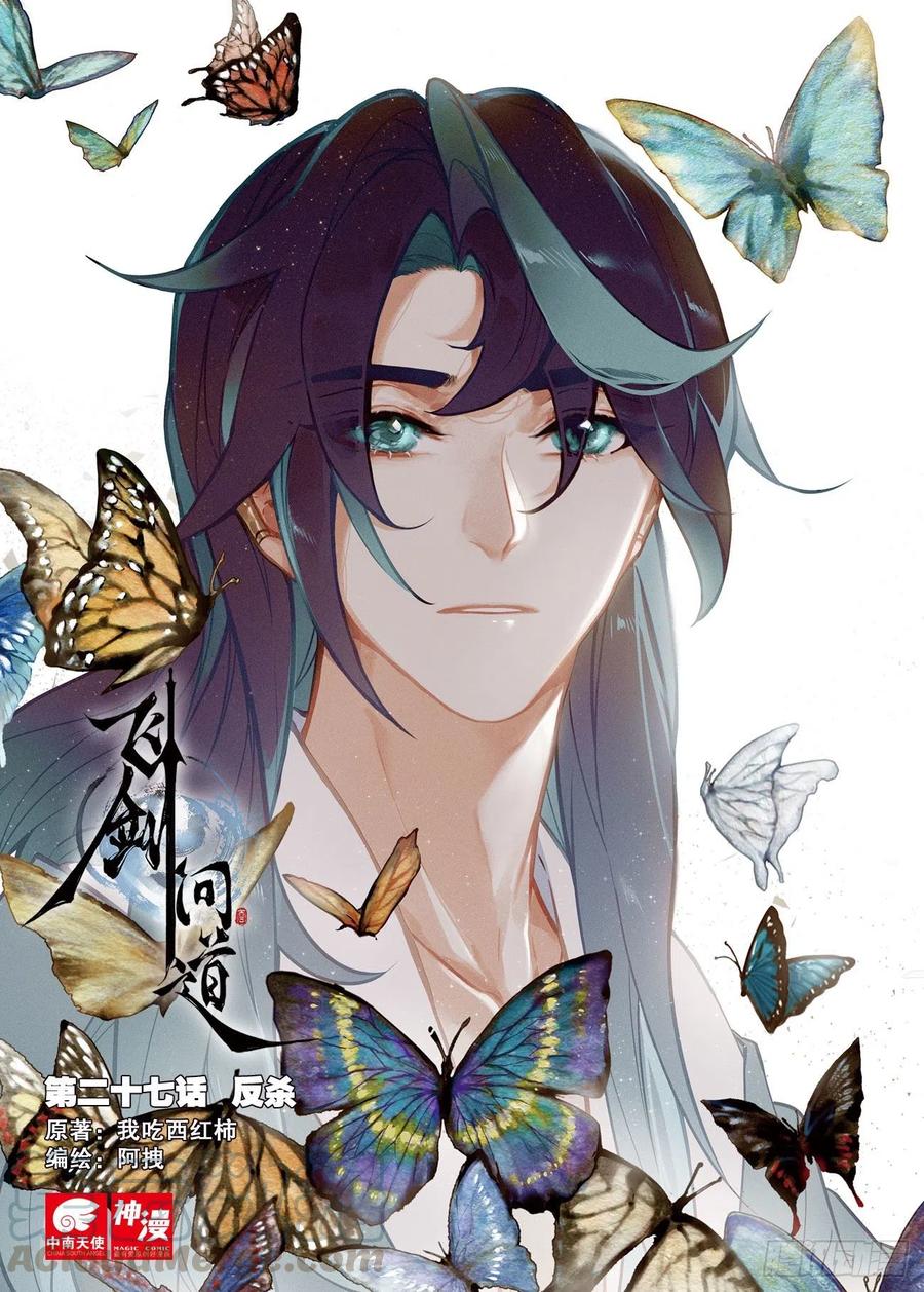 27 反杀（上）0