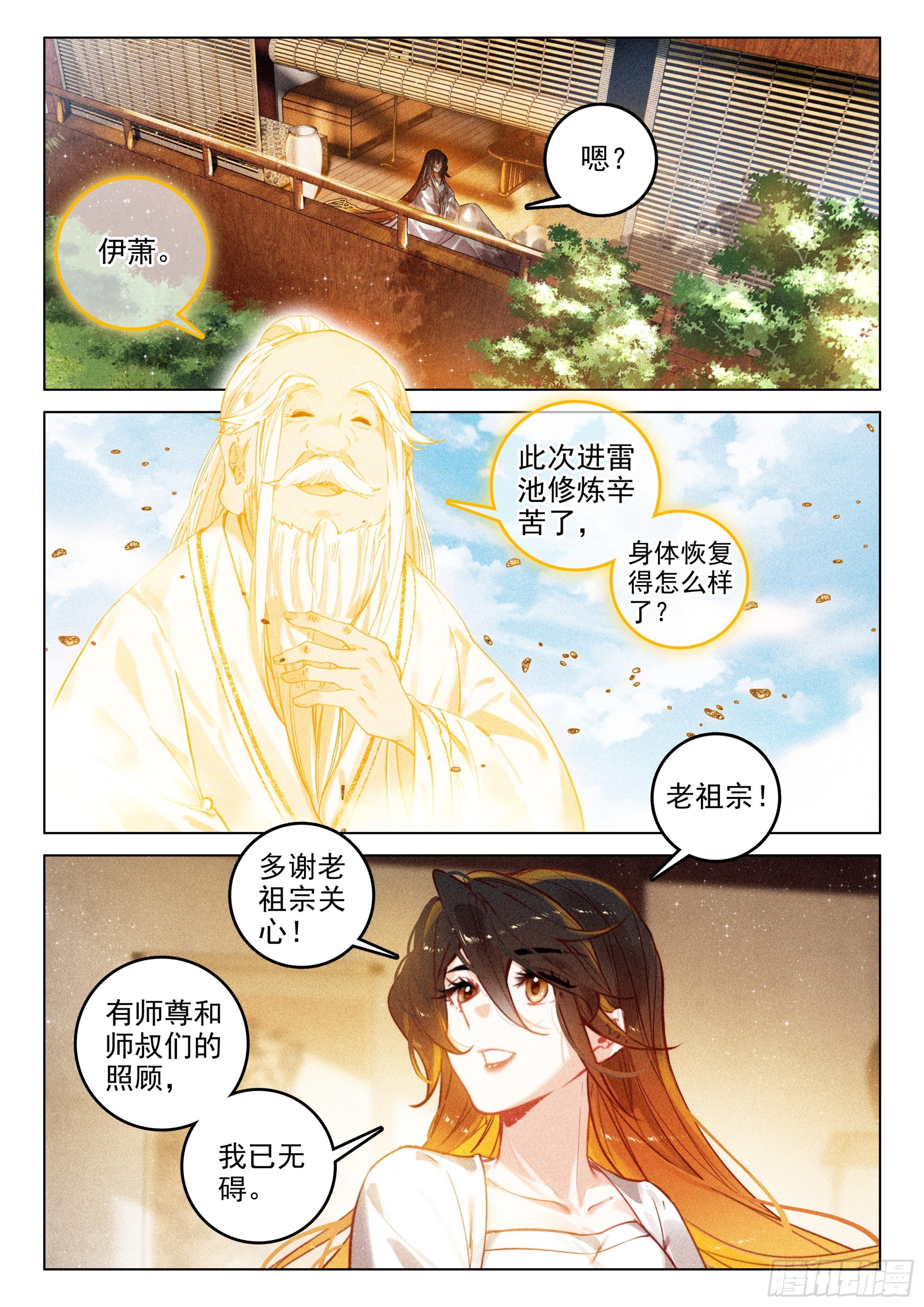 64 景阳洞府（上）5