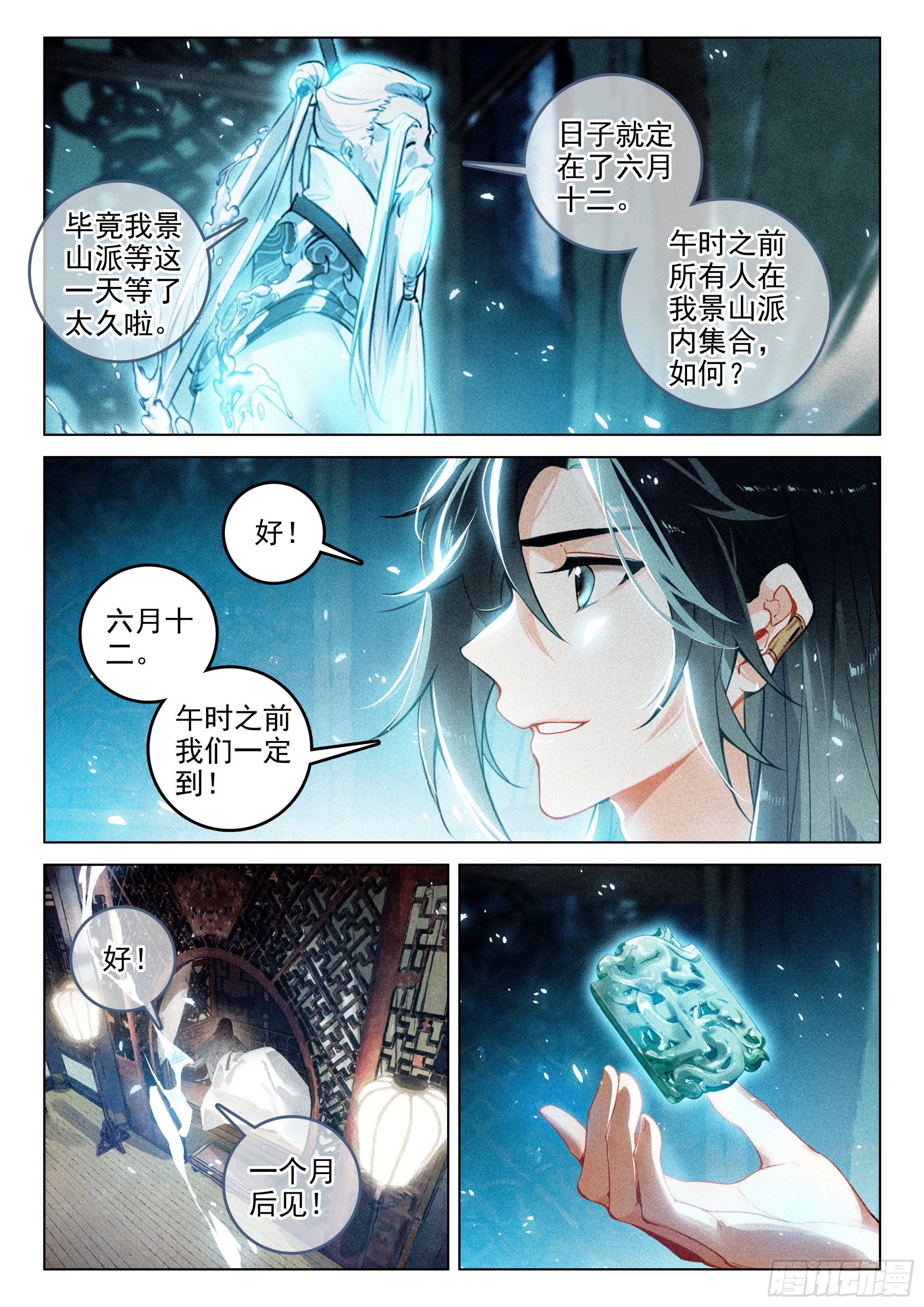 63 旧事（下）9