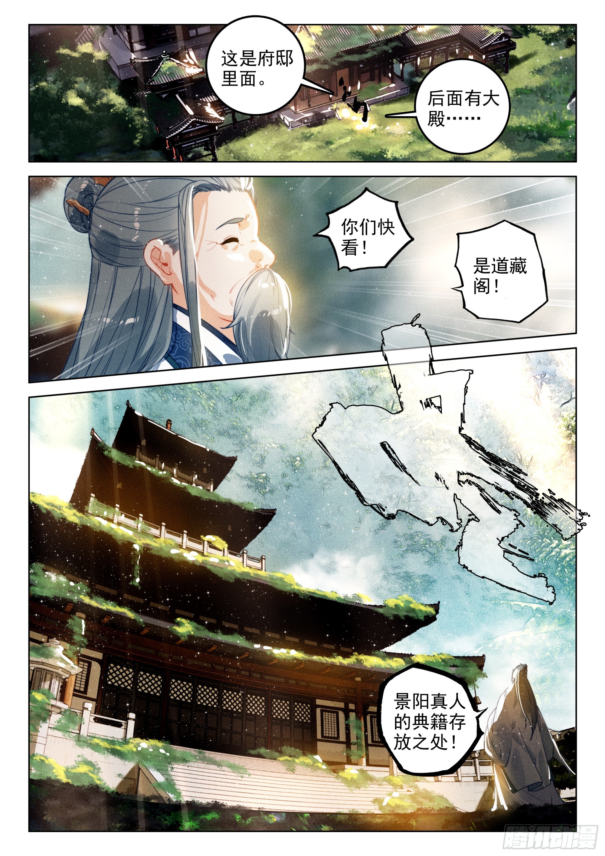 66 探索（下）1