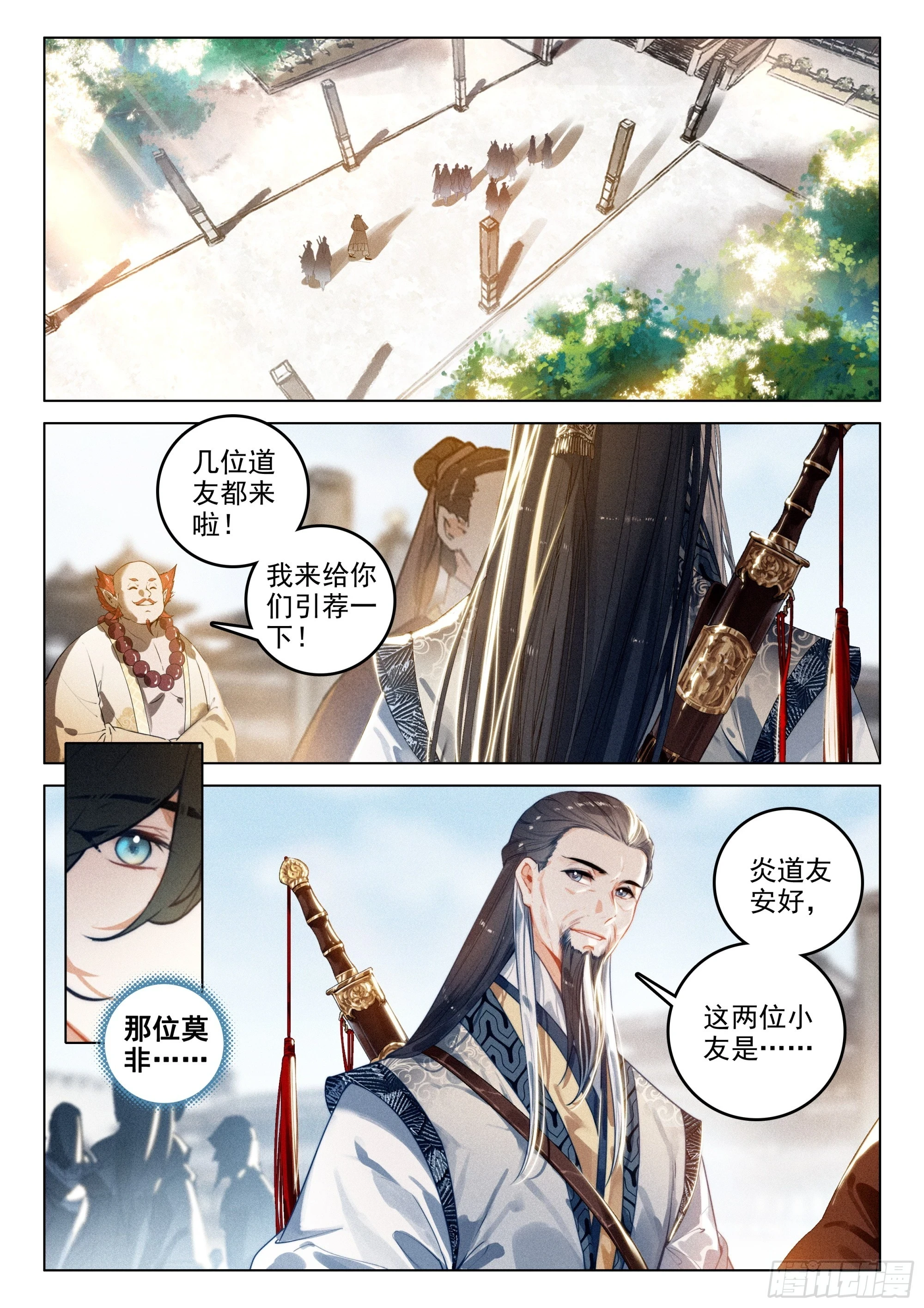 64 景阳洞府（下）5