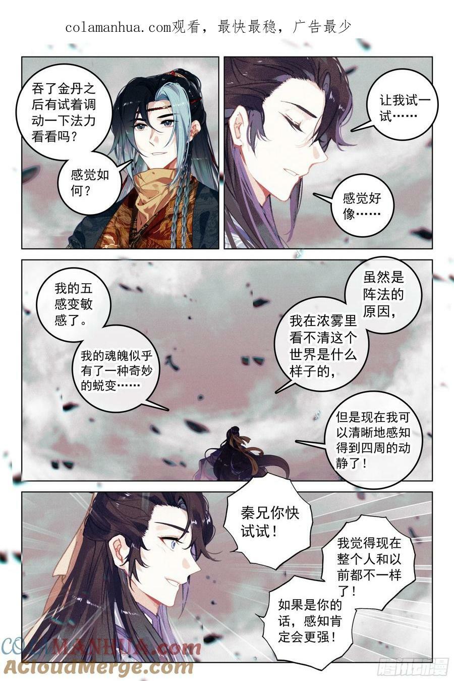71 疑虑（下）0