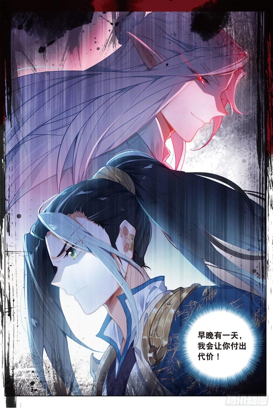 20 水神（下）11
