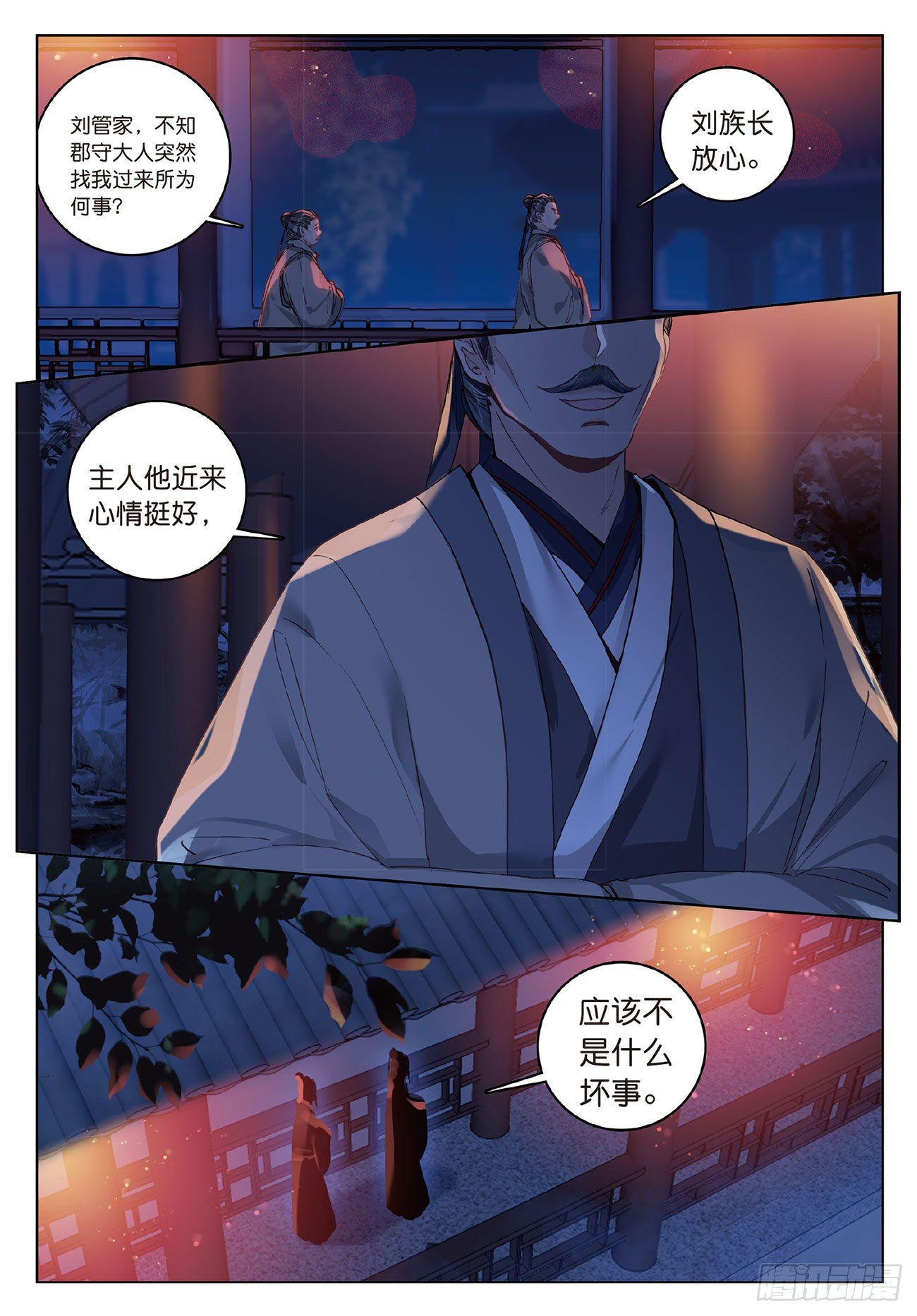 6 各怀心思（下）6