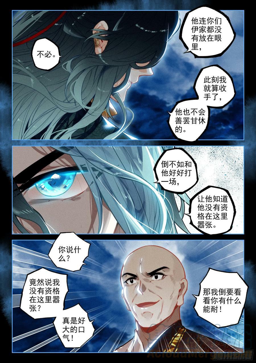 68 保护（下）2