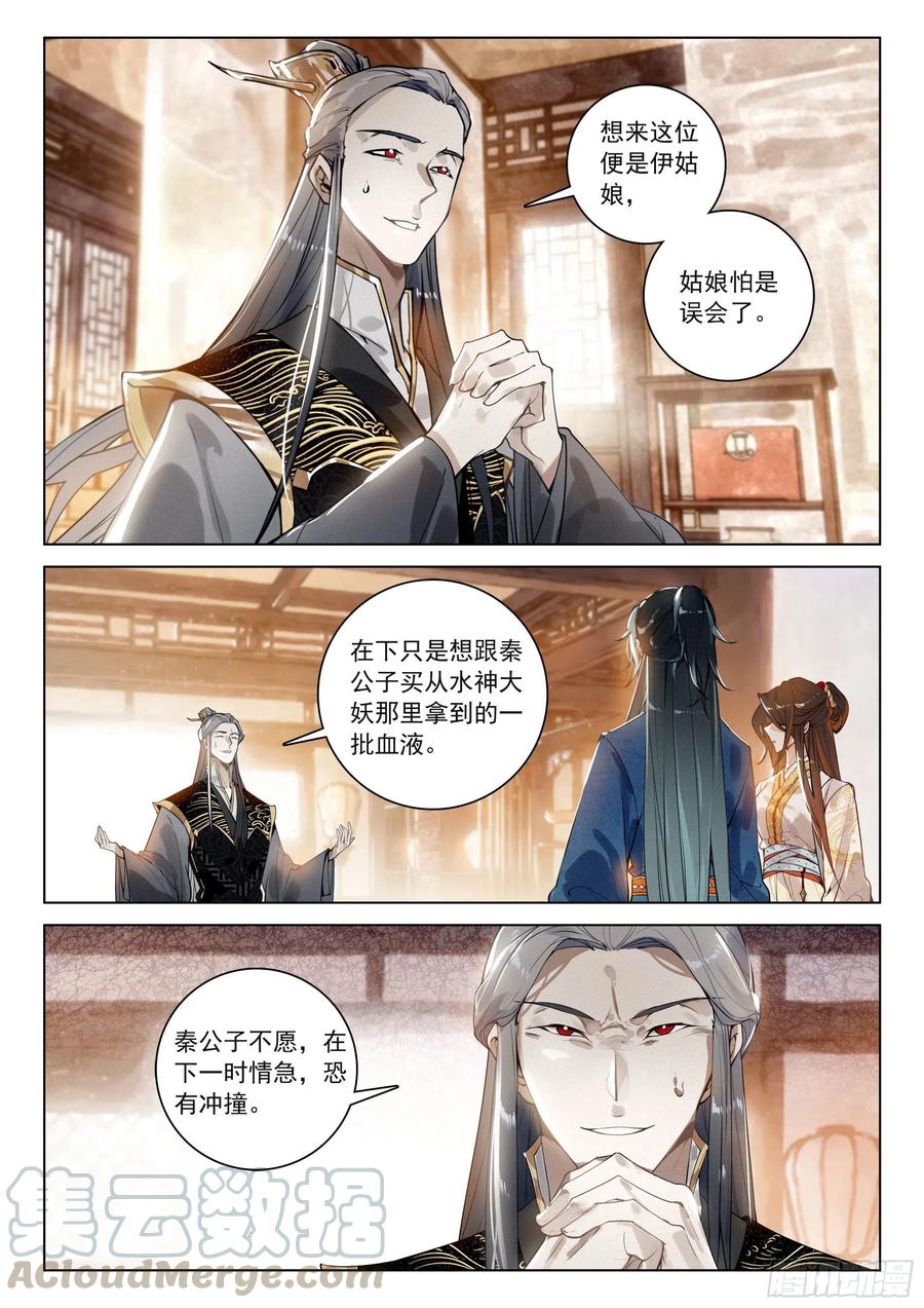32 针锋相对（上）2