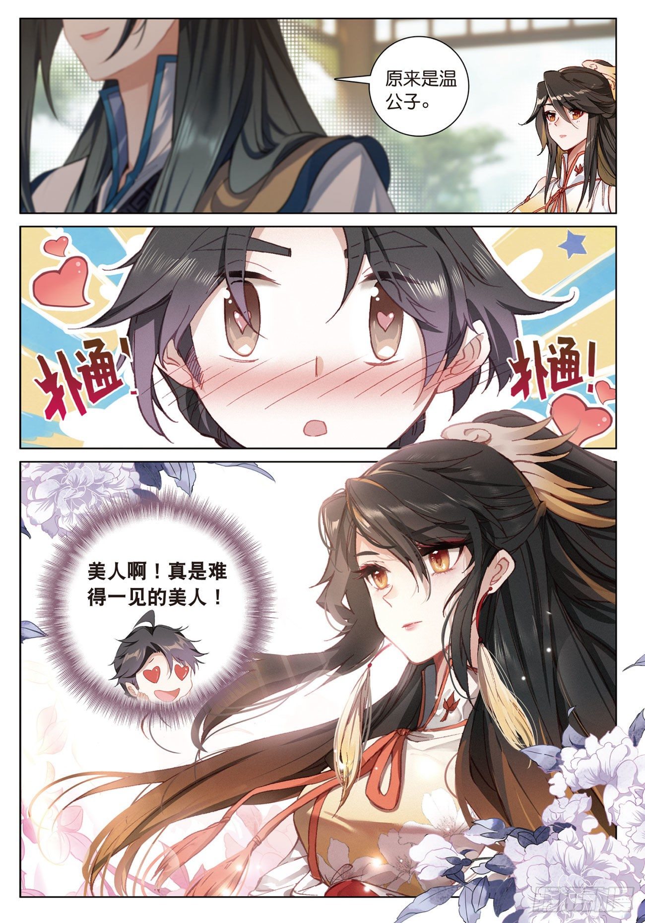 12 同行者（上）6