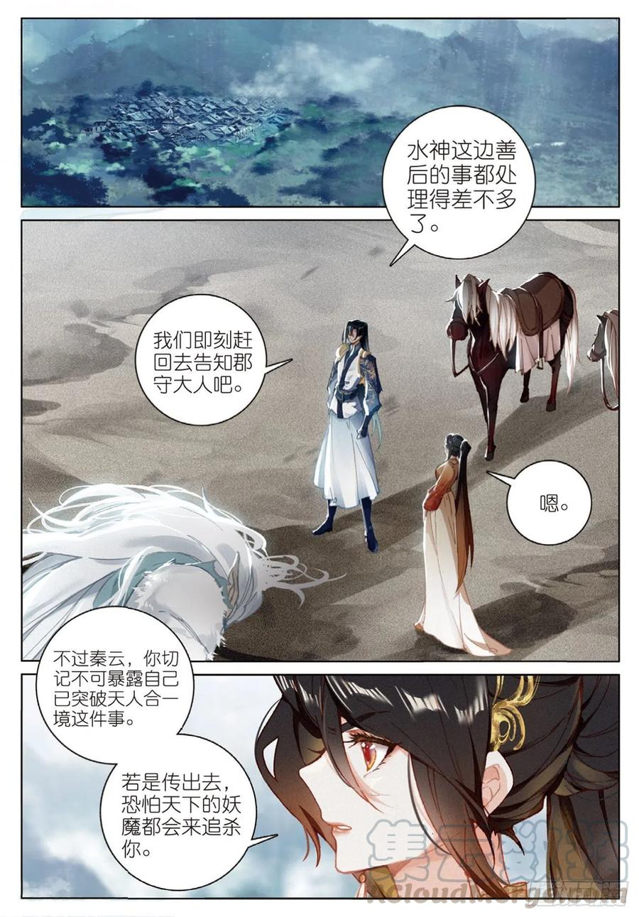 27 反杀（下）6