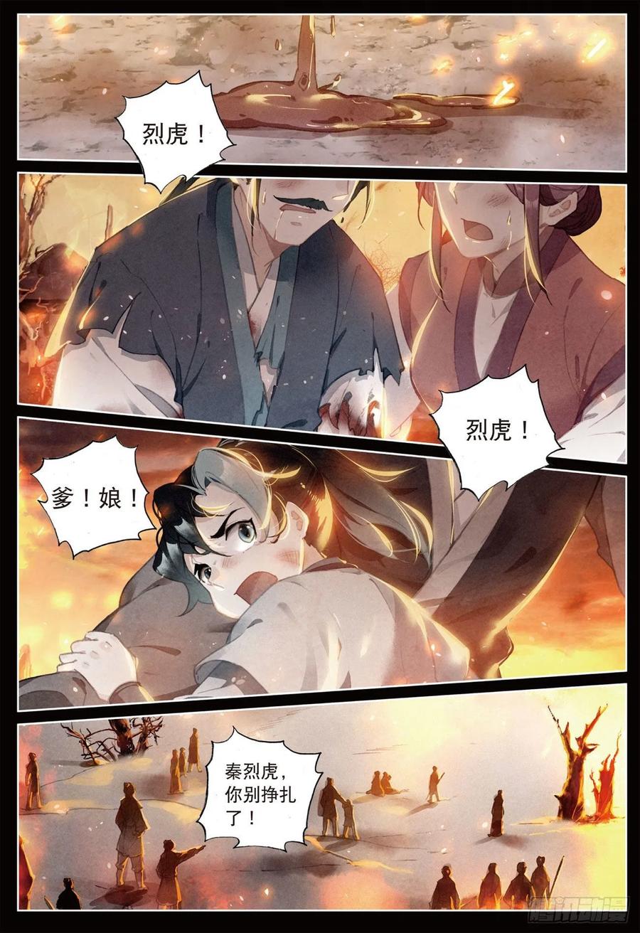 22 抉择（上）11