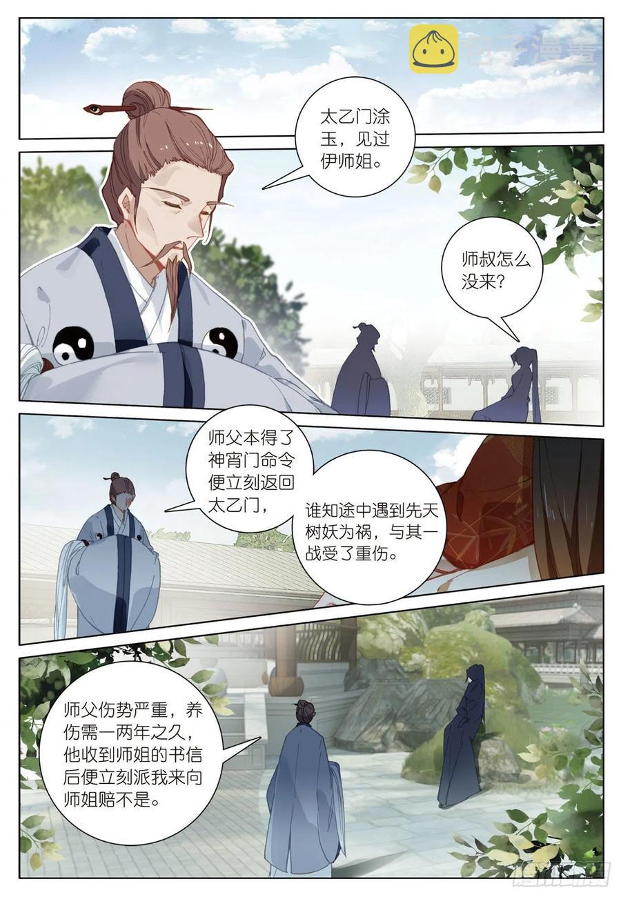 21 拒绝（上）3