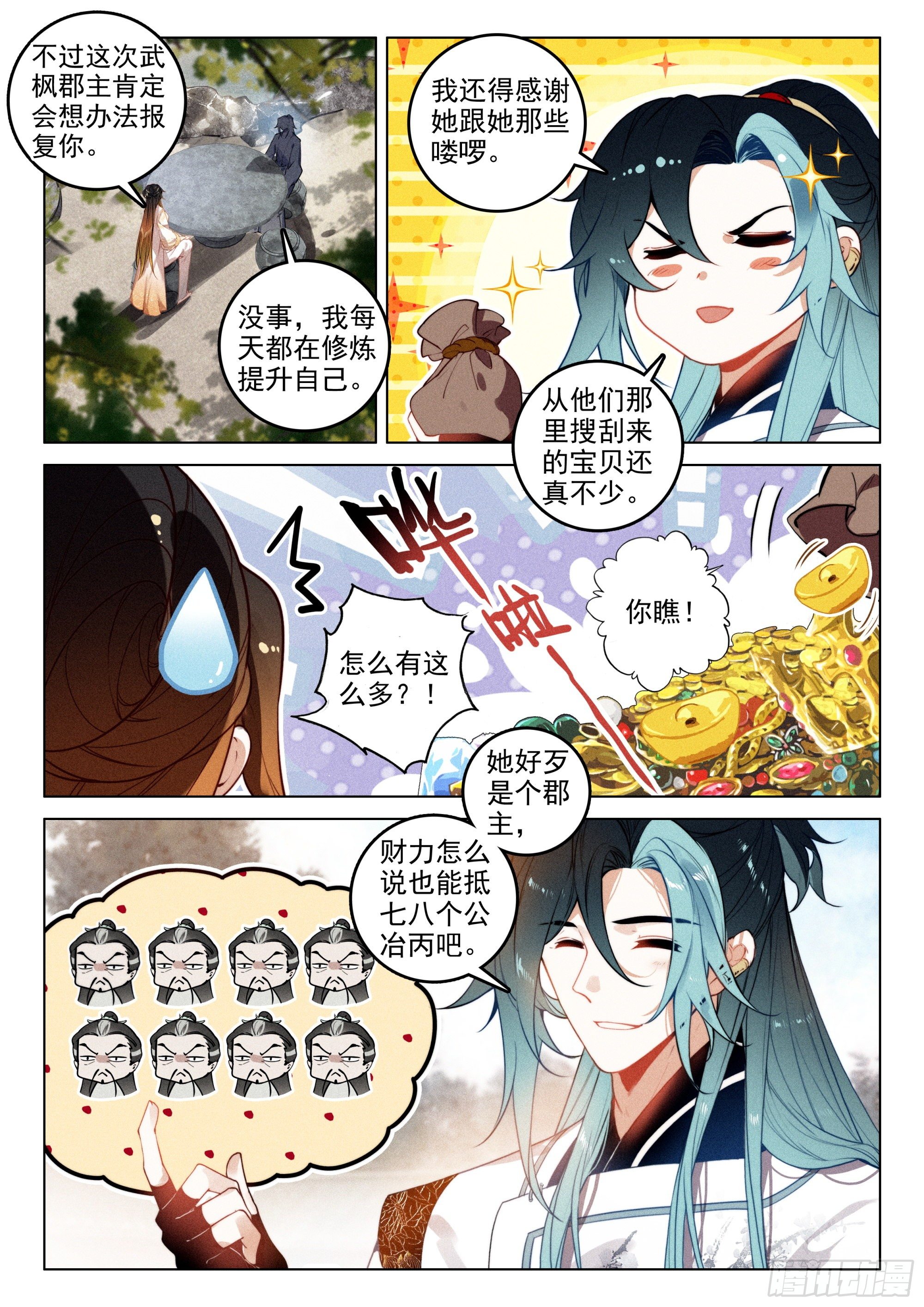 52 尘霜（上）11