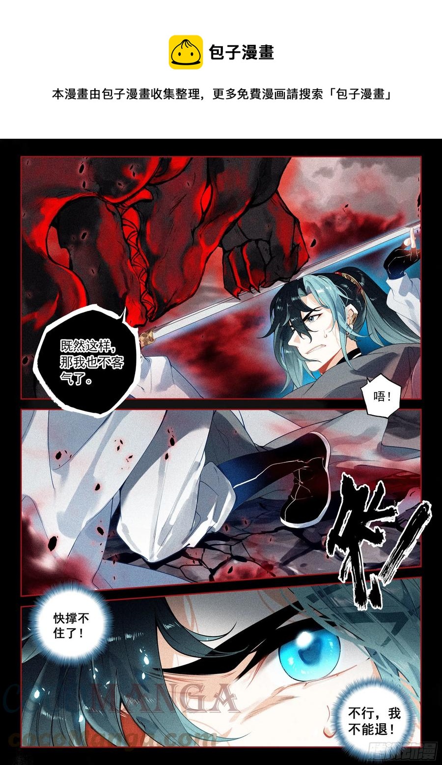 41 妖魔（下）7