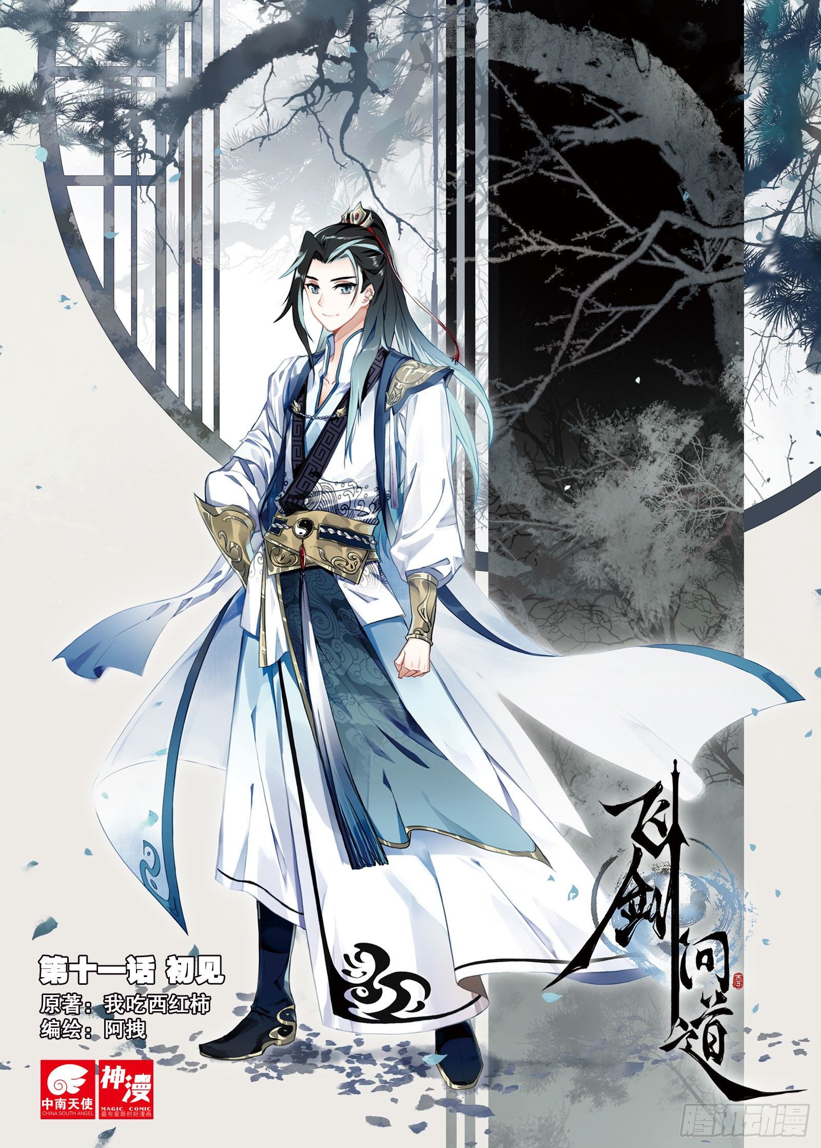 11 初见（上）0
