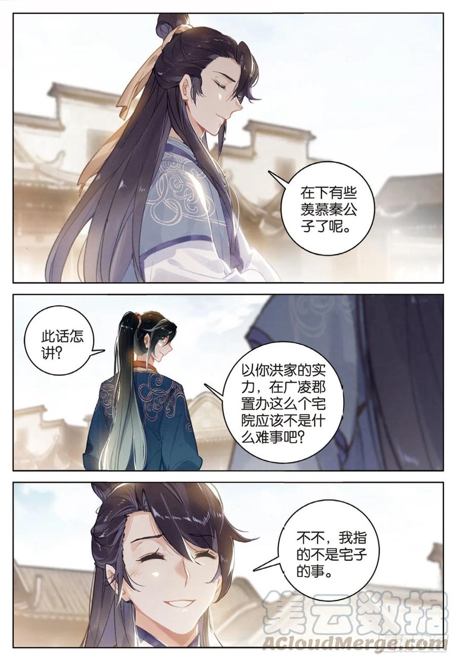 29 见面（下）8