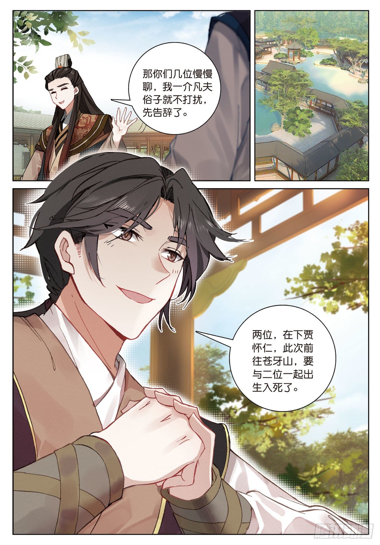 12 同行者（上）7