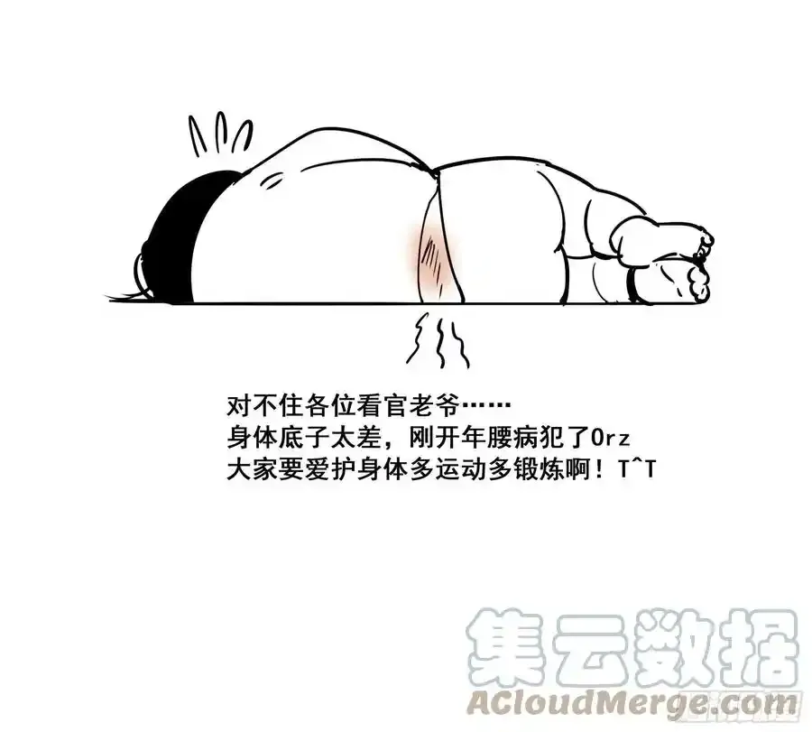 请假条 60
