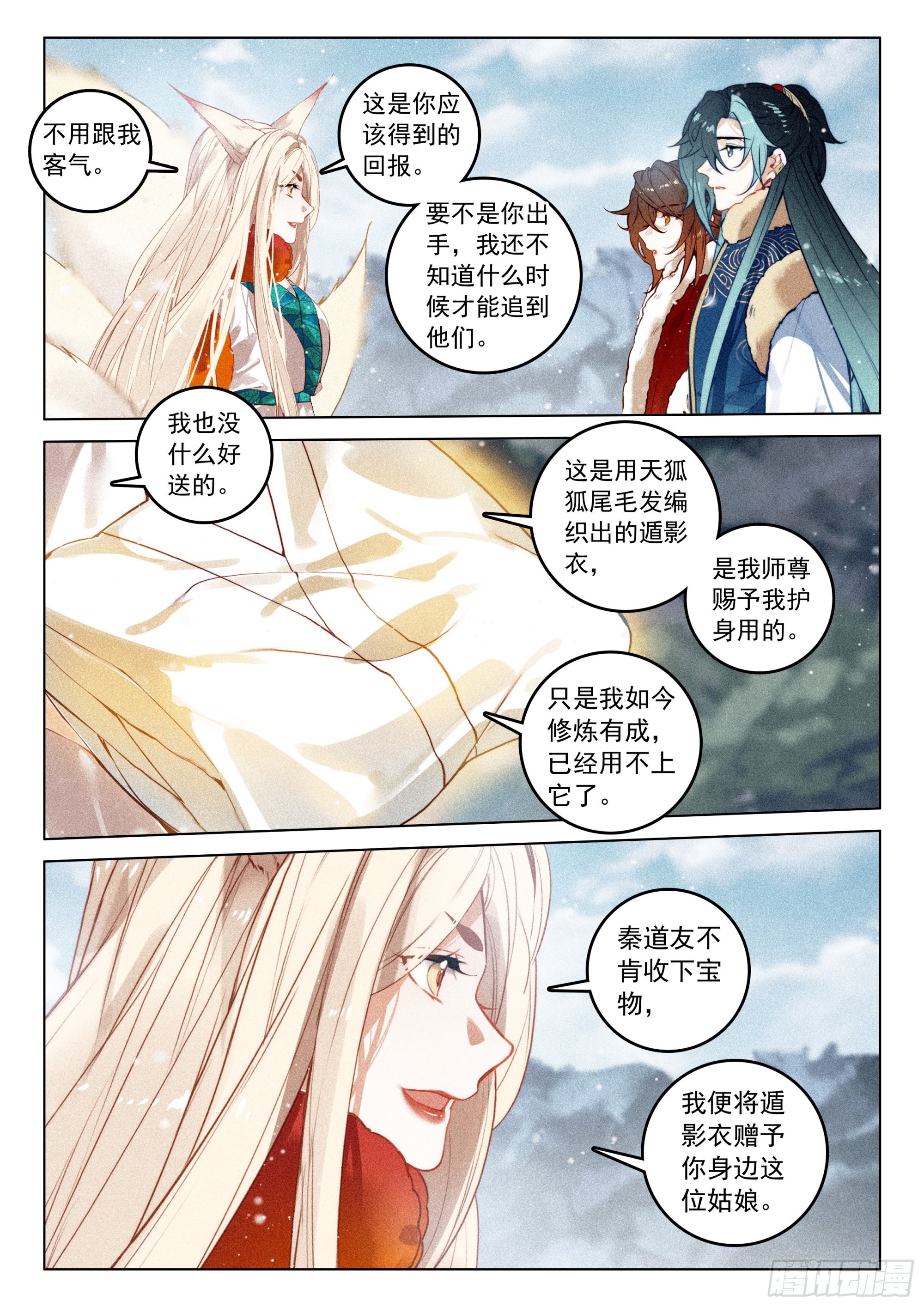 61 第六块符牌（上）3