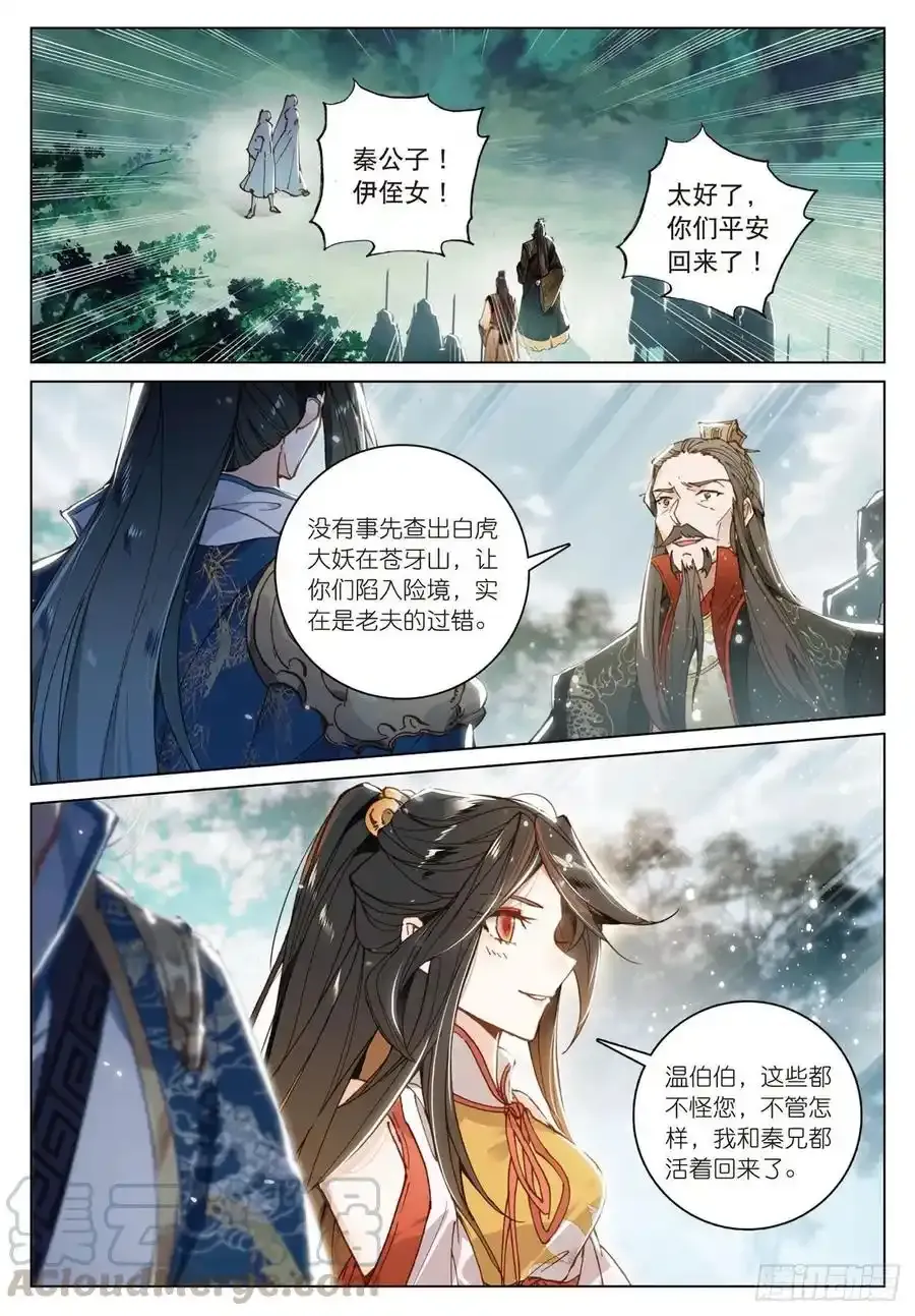 20 水神（上）10