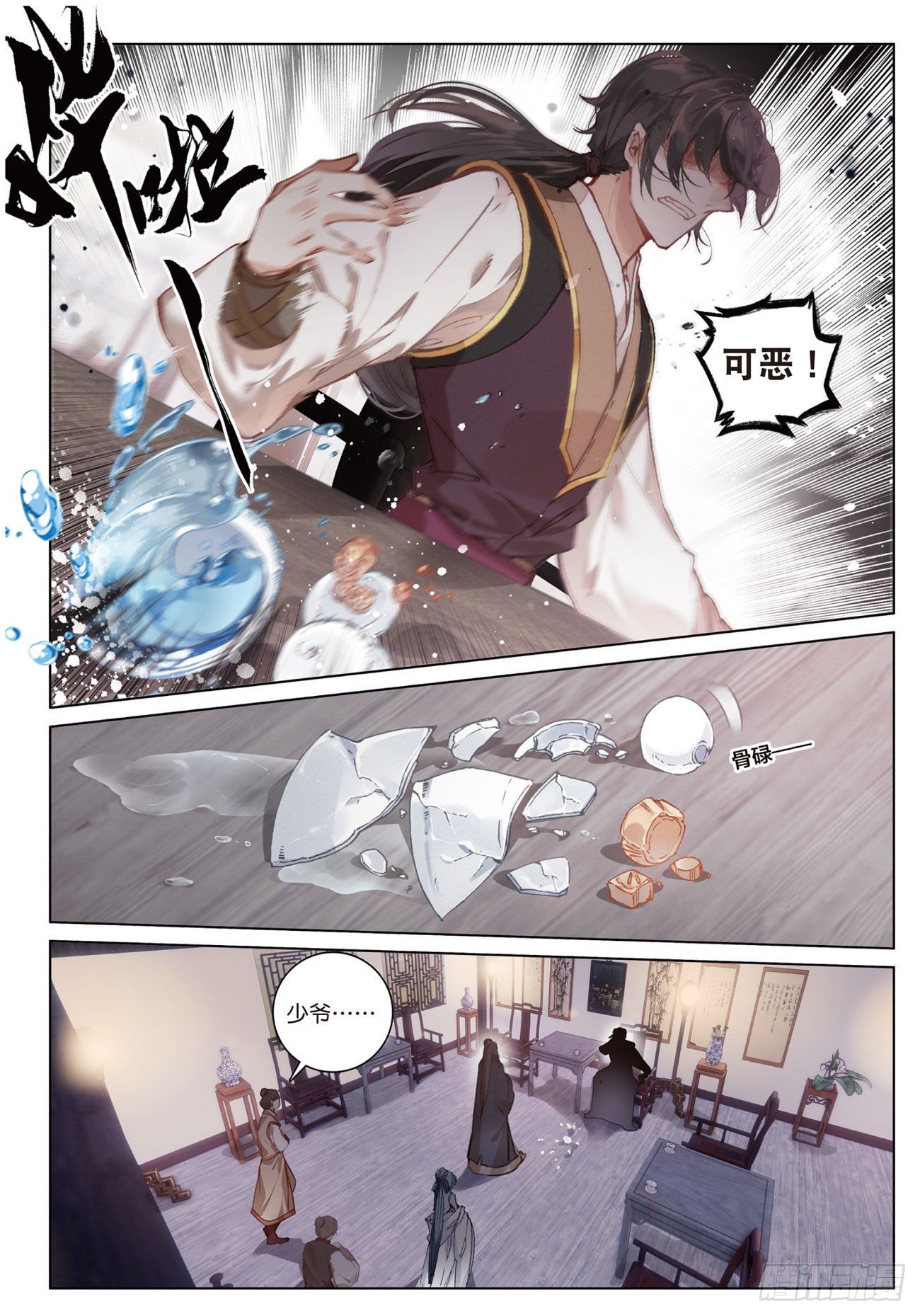 13 负气（上）7