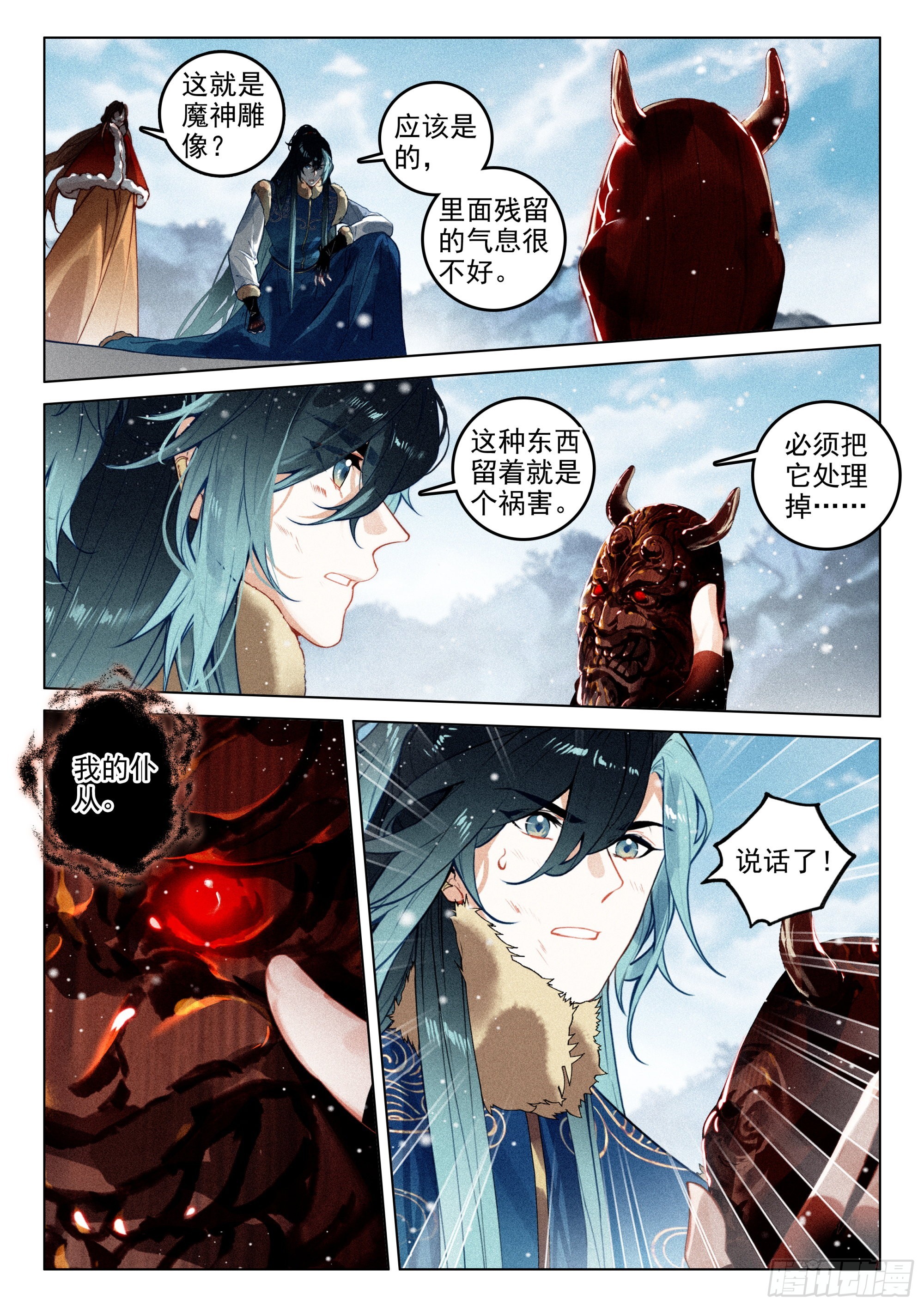 60 灭魔神（下）0