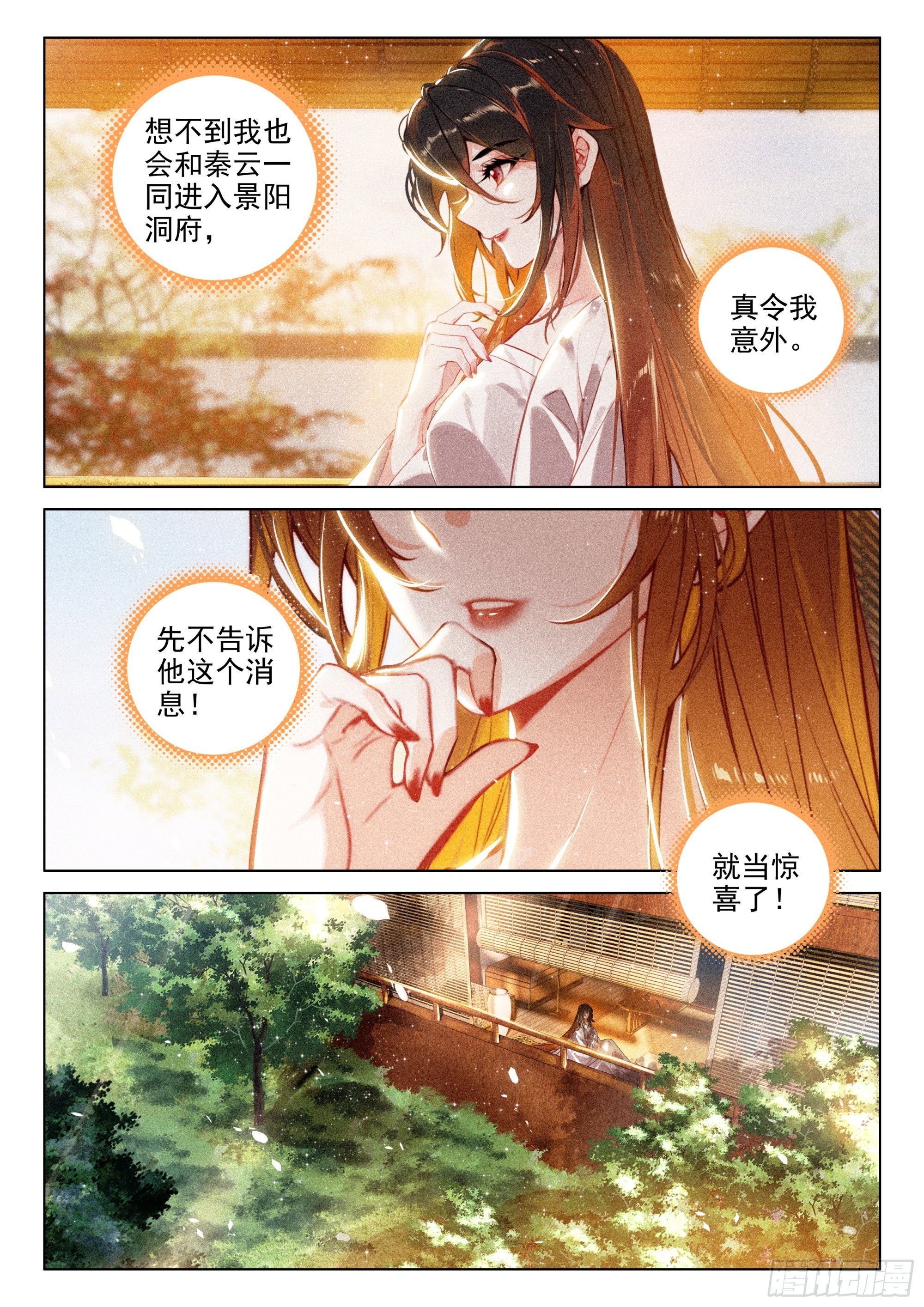 64 景阳洞府（上）10
