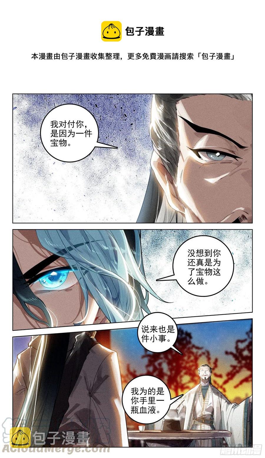 40 请君入瓮（下）6