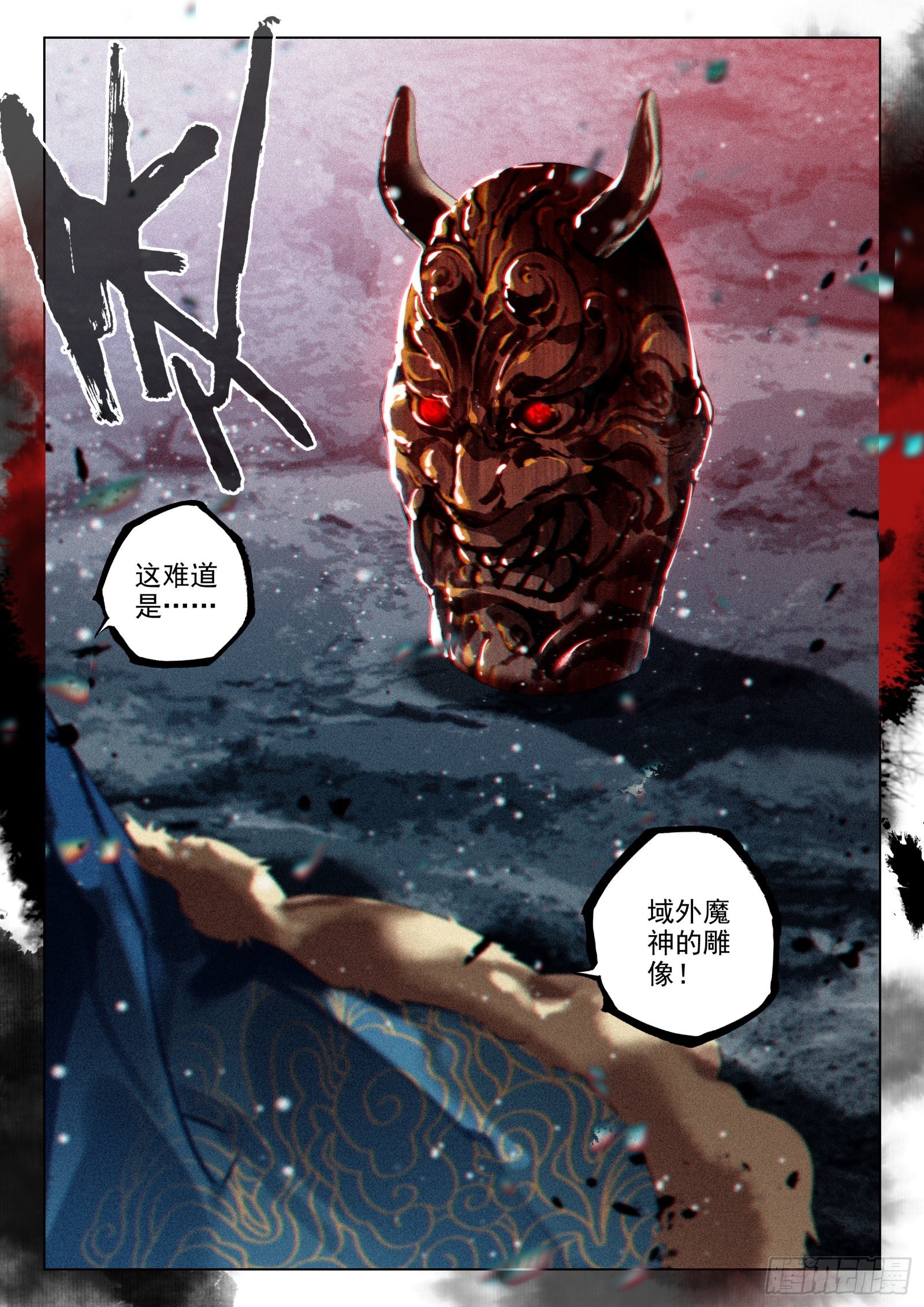60 灭魔神（上）11