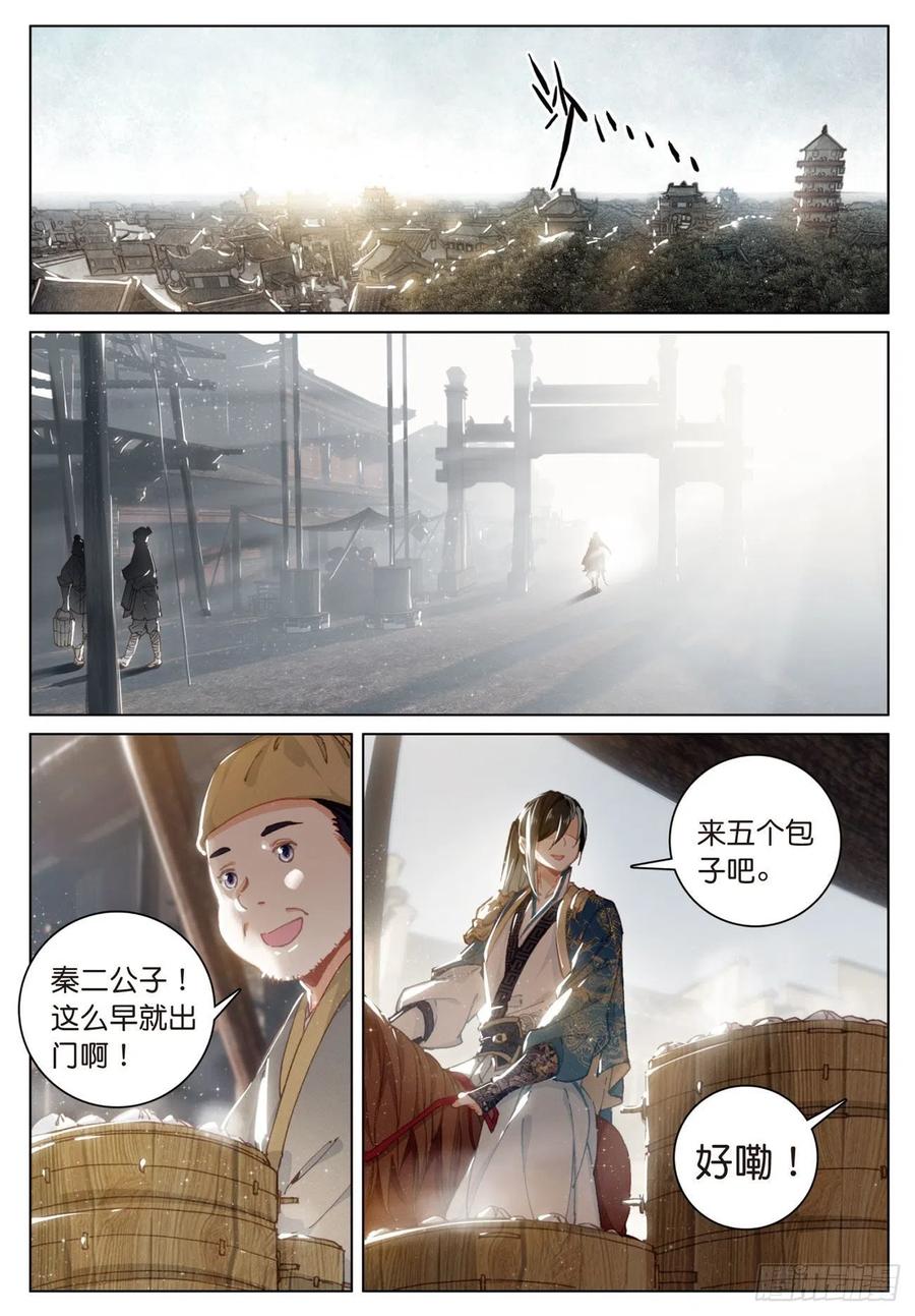 23 出发（下）7