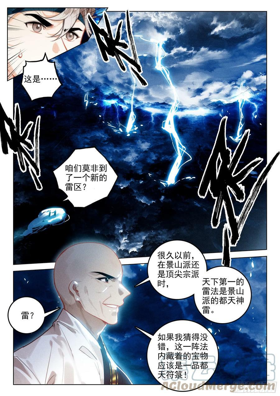 67 纷争（下）5