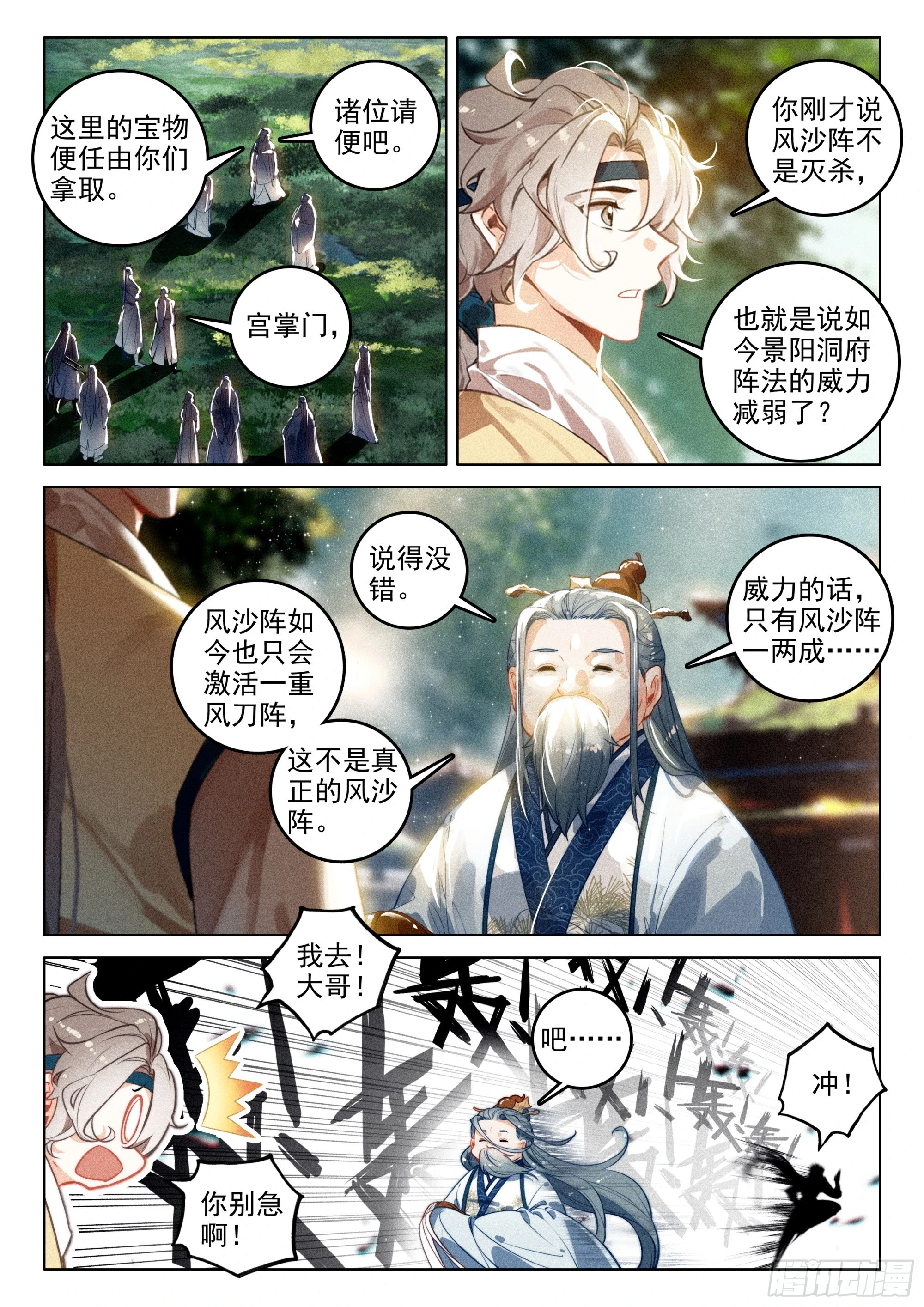 66 探索（上）4