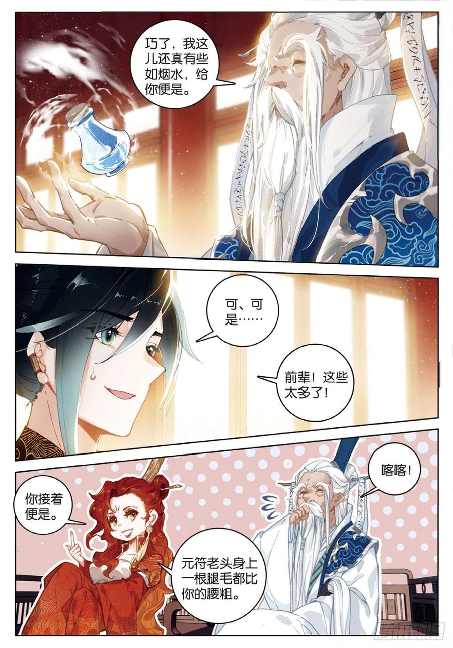 29 见面（上）5