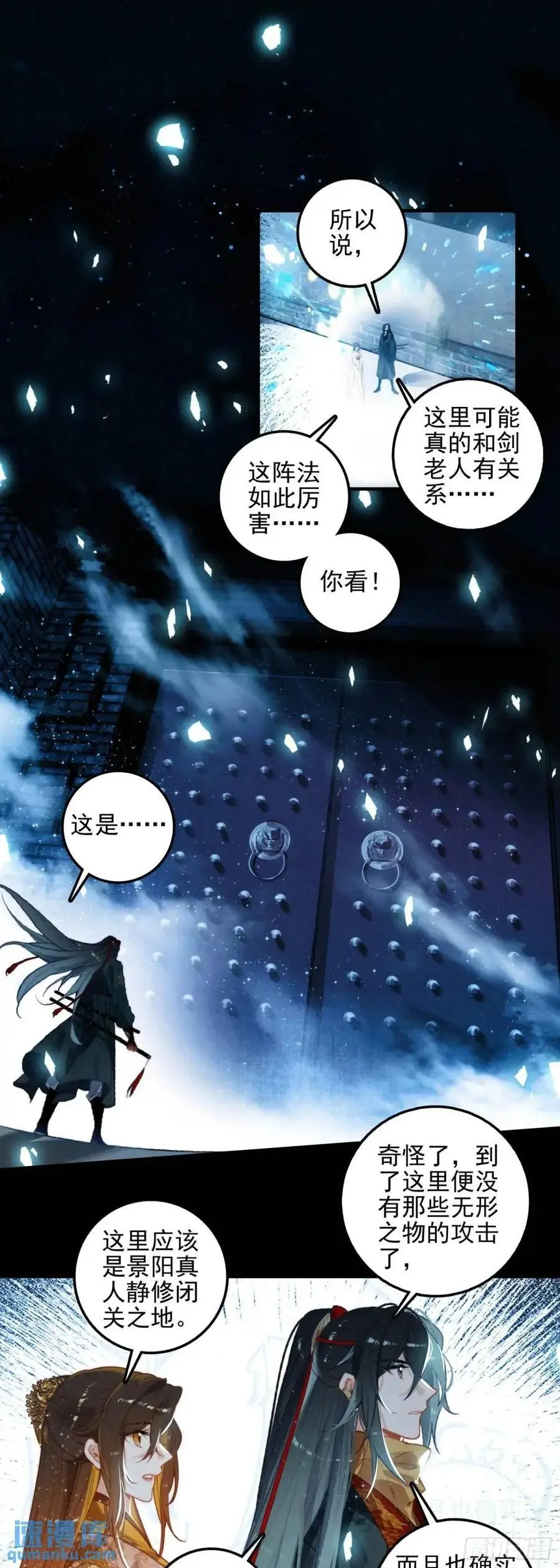 78 剑老人1