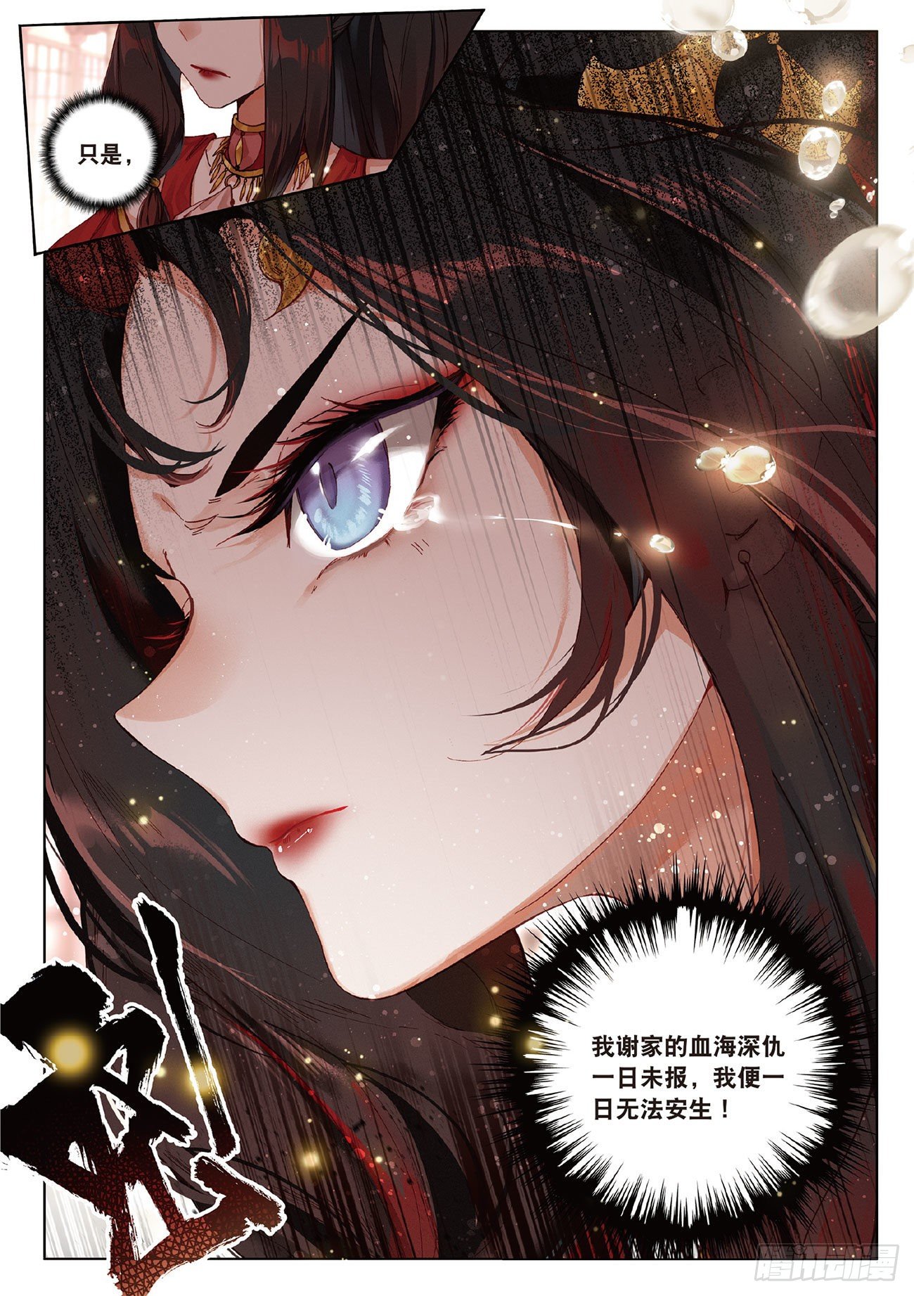 5 重逢（下）12
