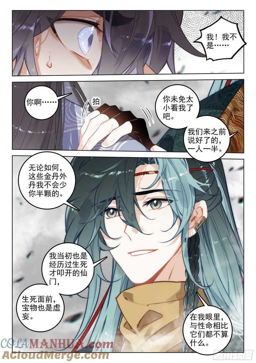 71 疑虑（上）8