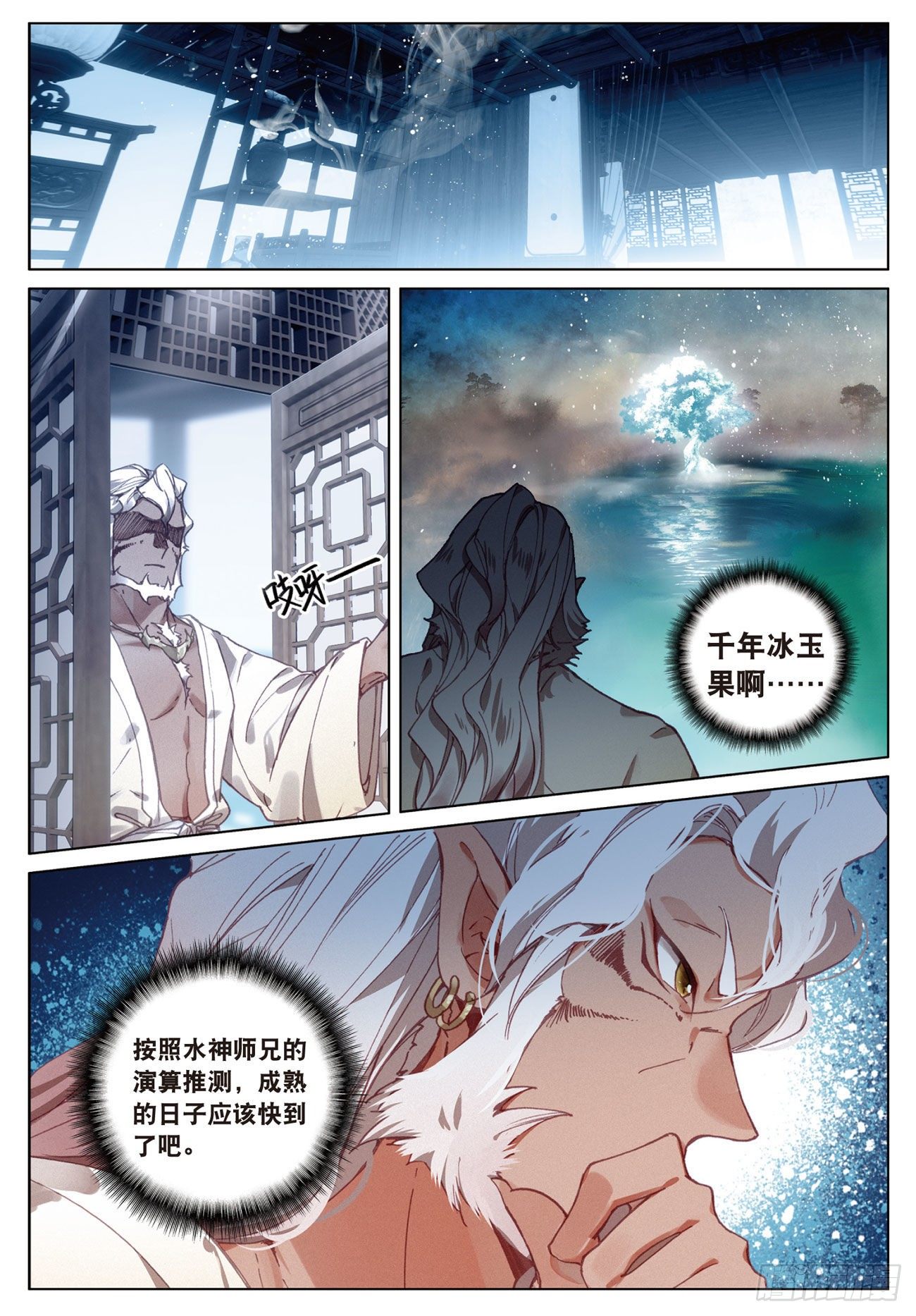 16 一触即发（上）4