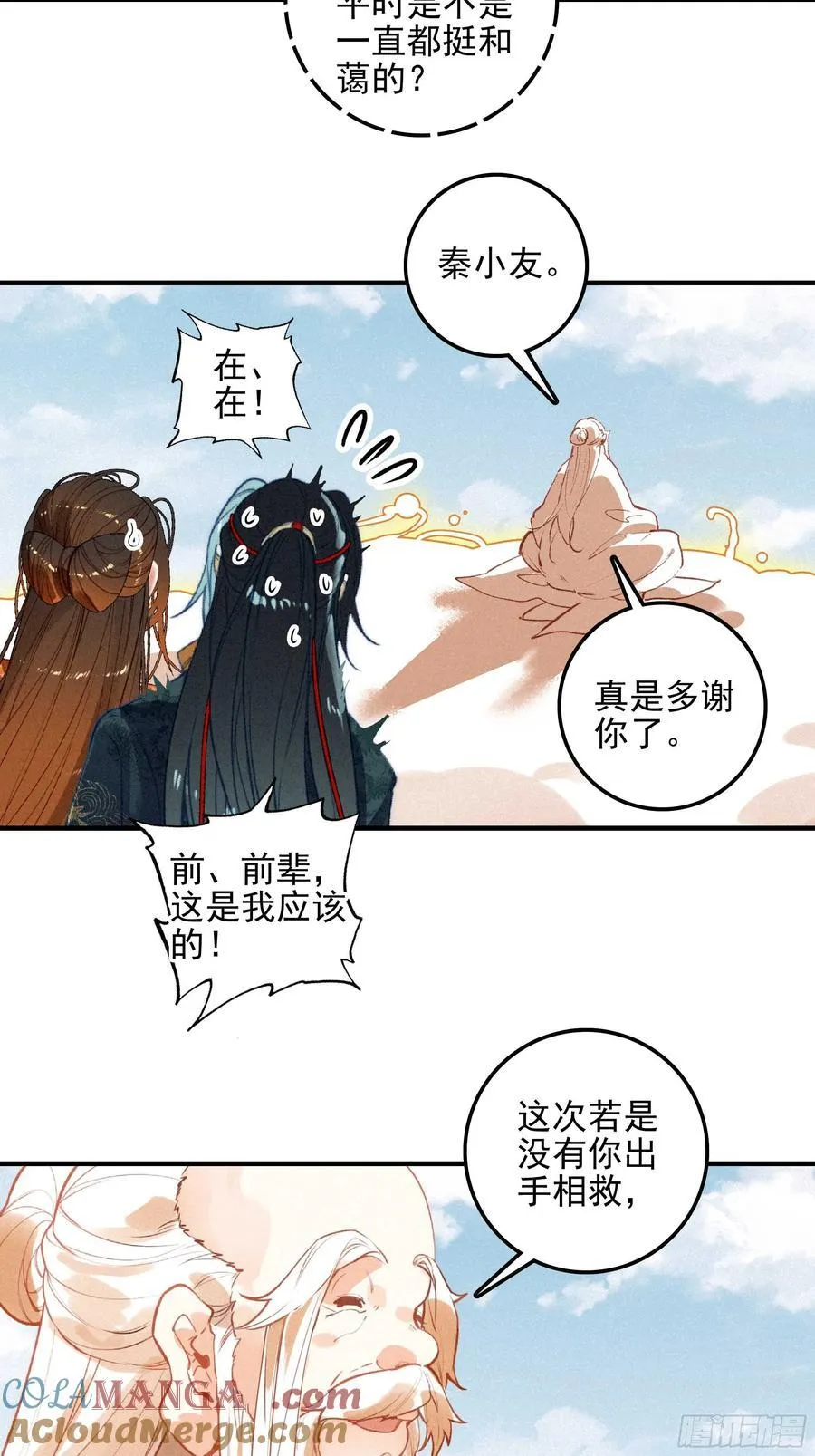 81 觅宝2