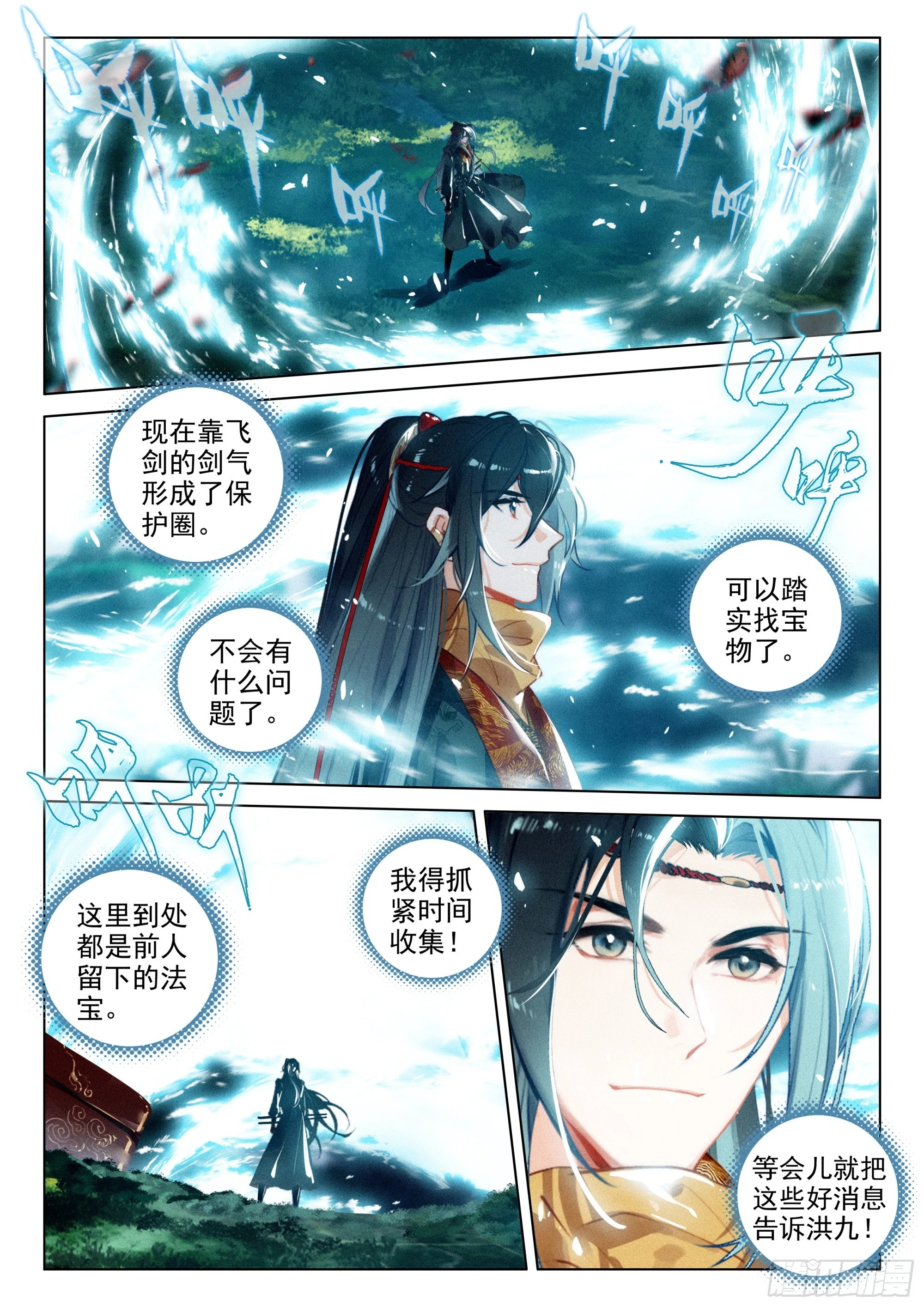 66 探索（上）10