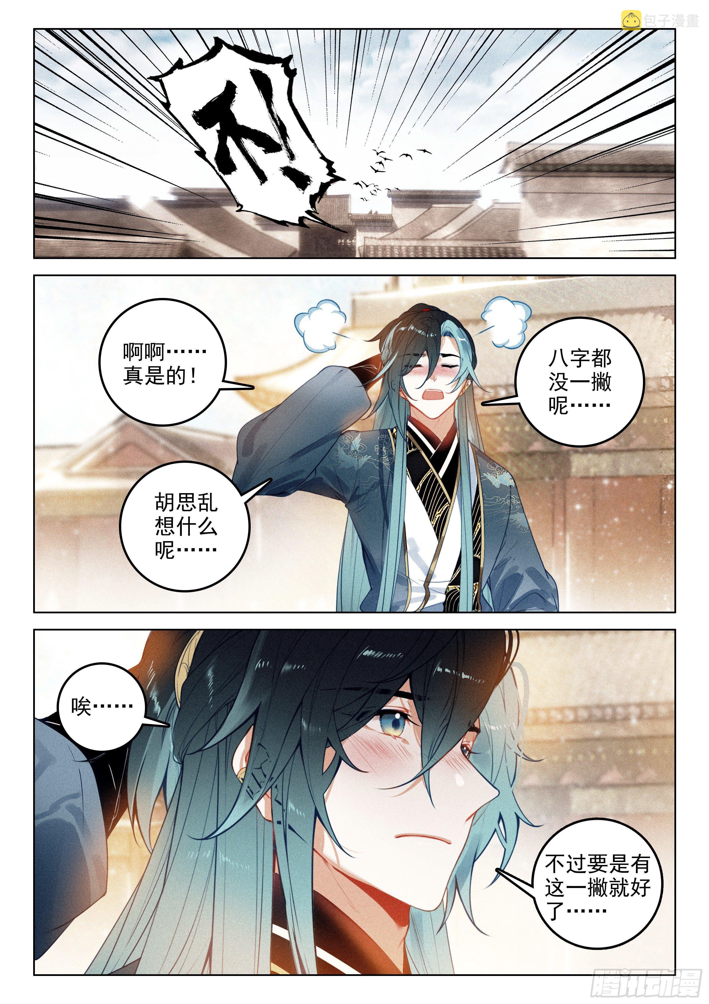 53 刺杀令（下）5