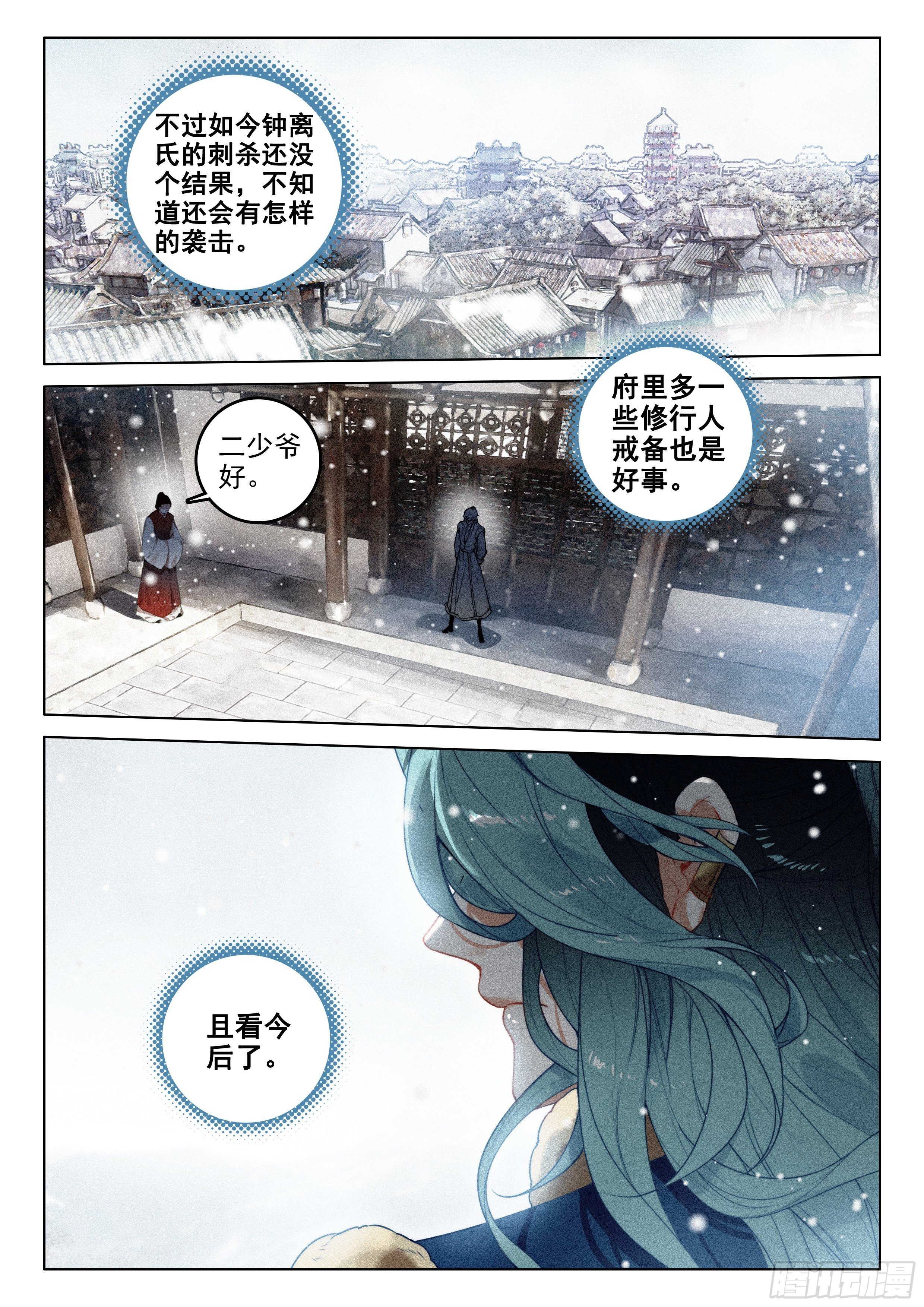 54 百变毒叟（下）11