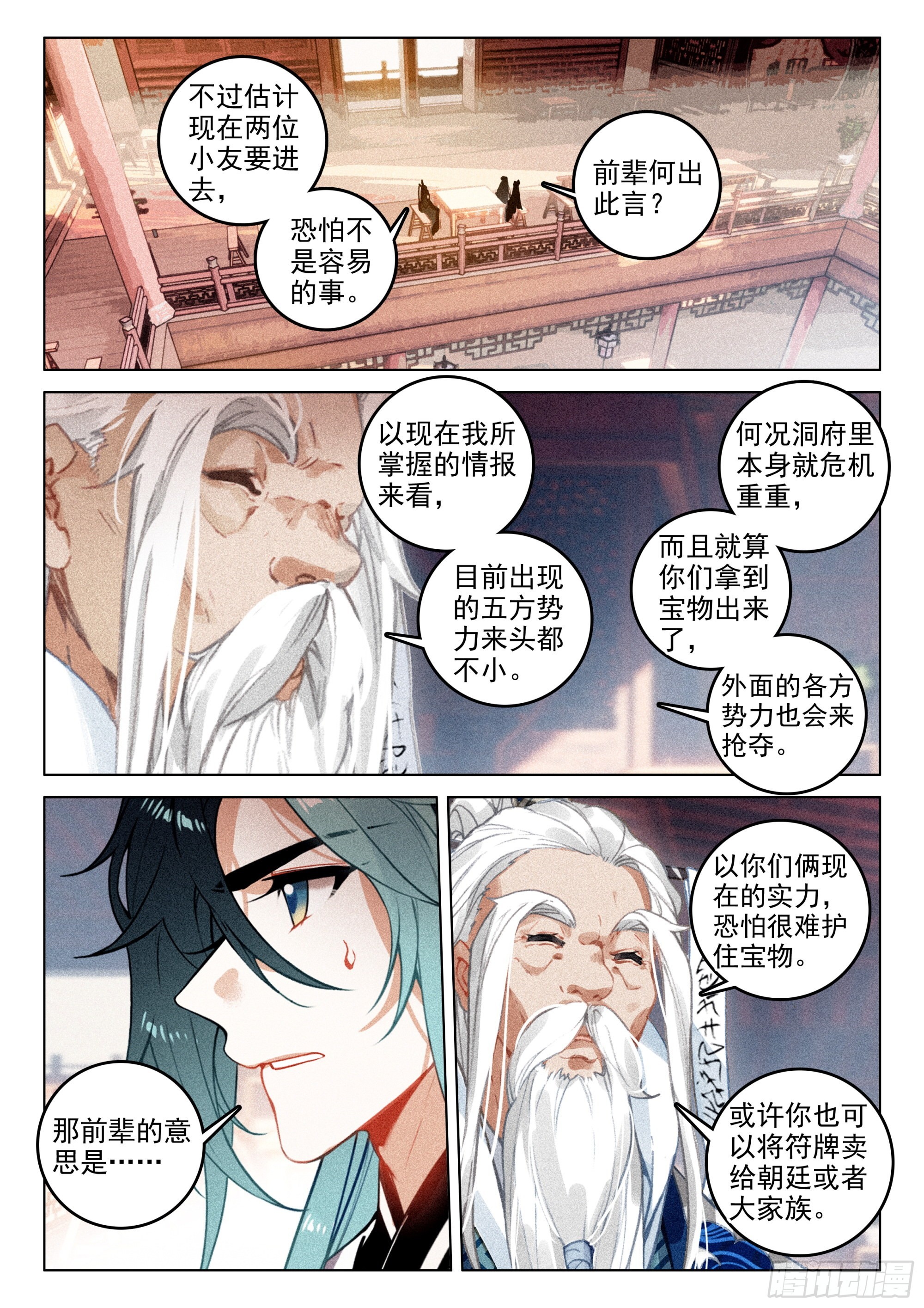62 故人（上）1
