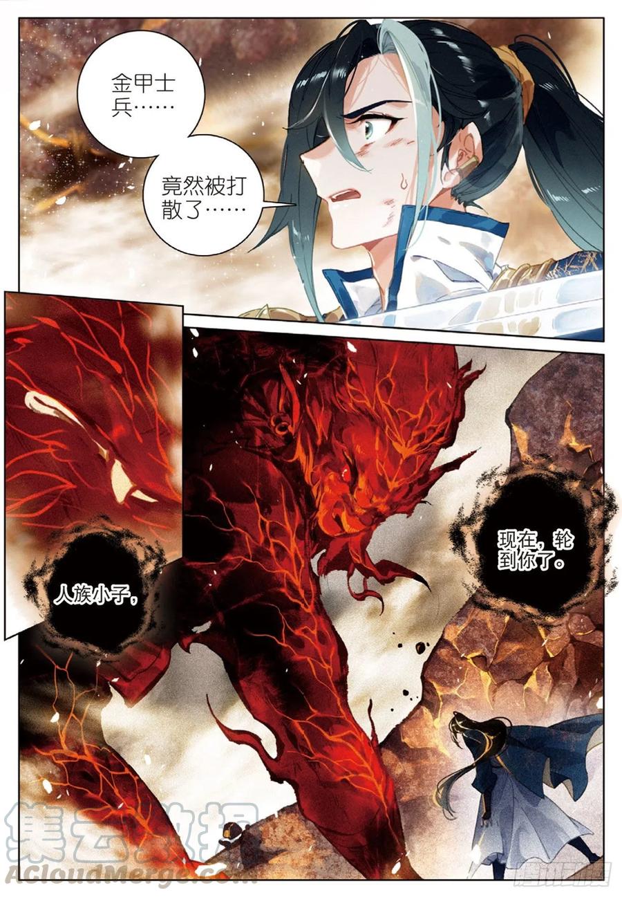 26 绝境（下）0