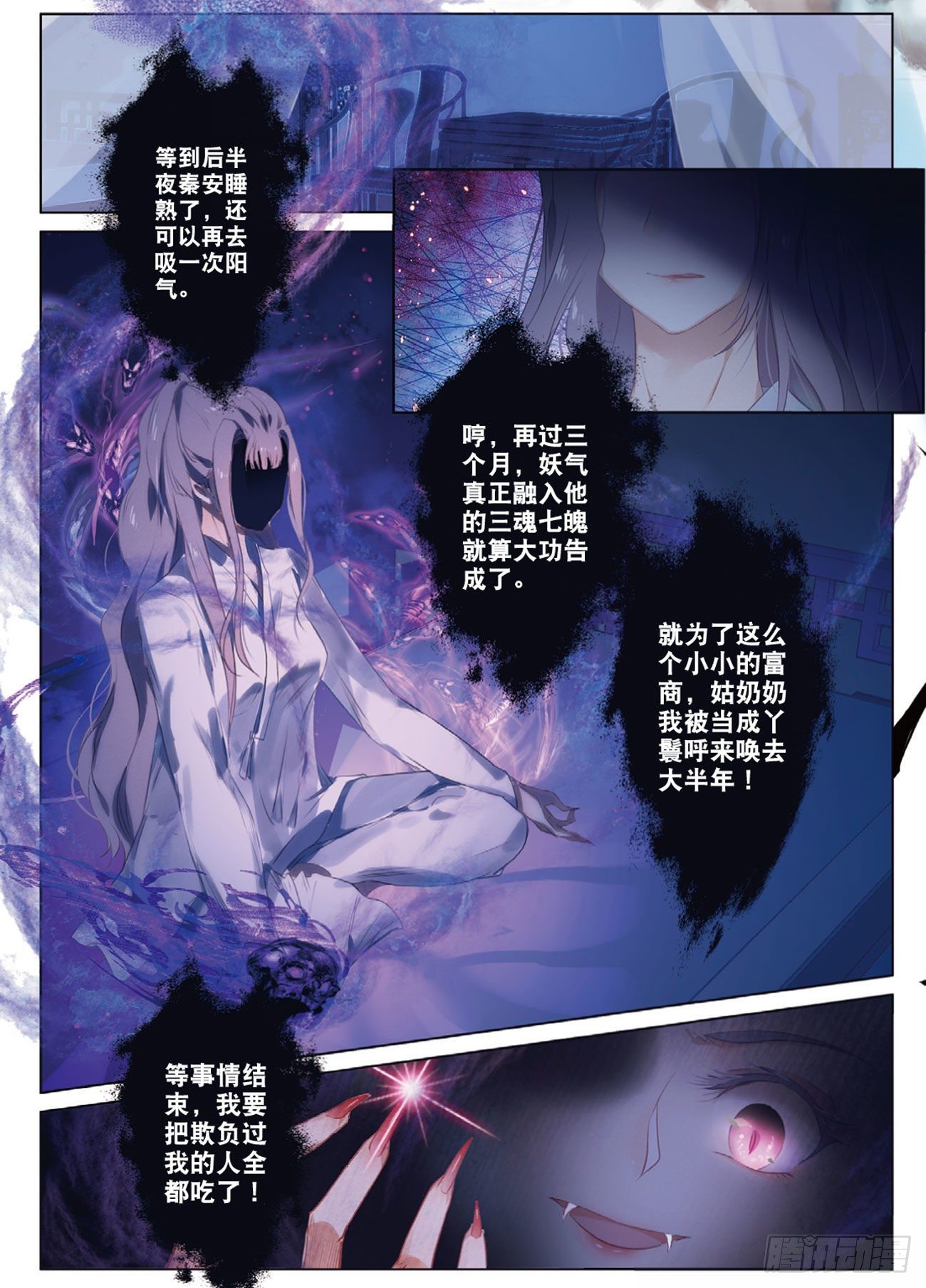 1 异状（下）6